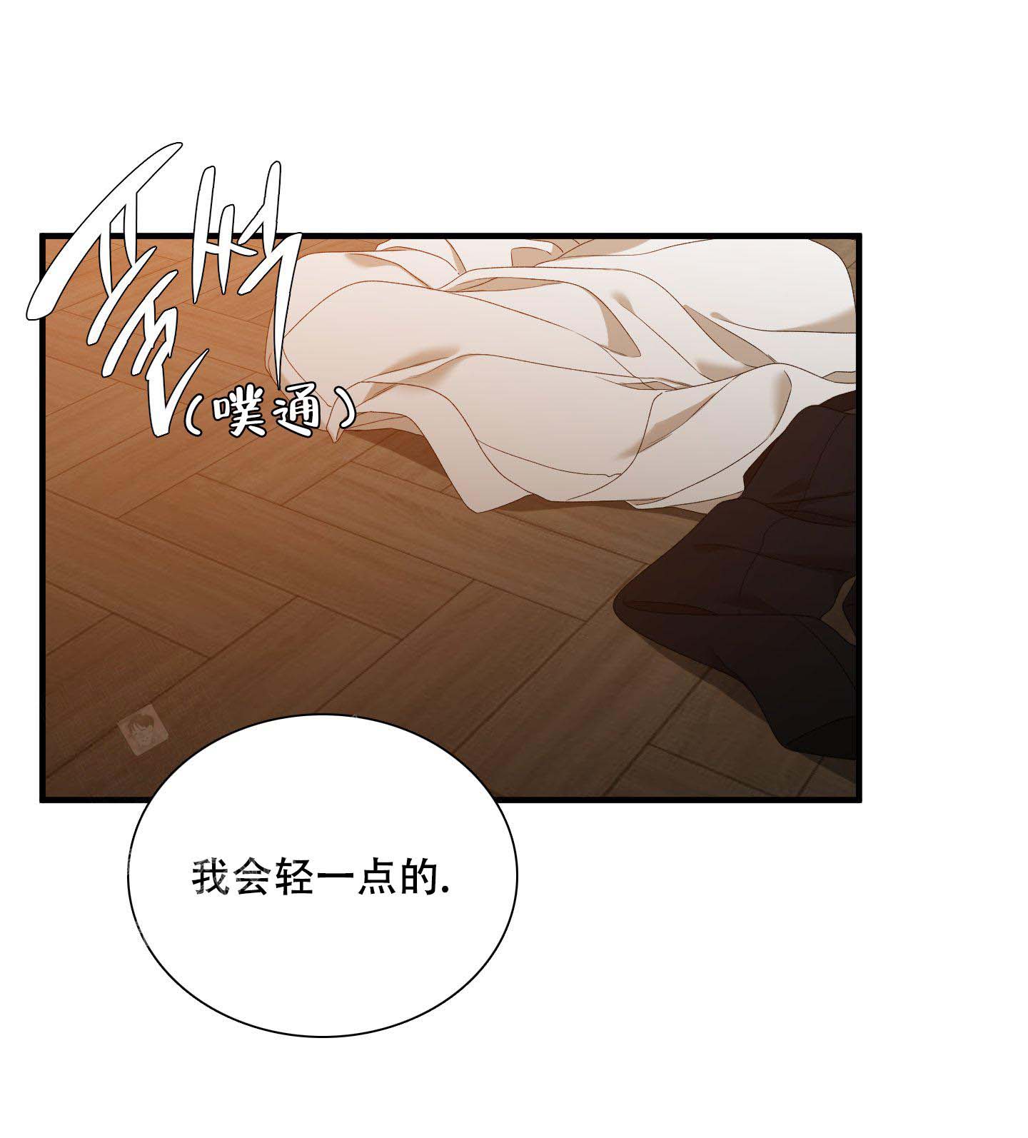 《帝国血脉》漫画最新章节第54话免费下拉式在线观看章节第【26】张图片