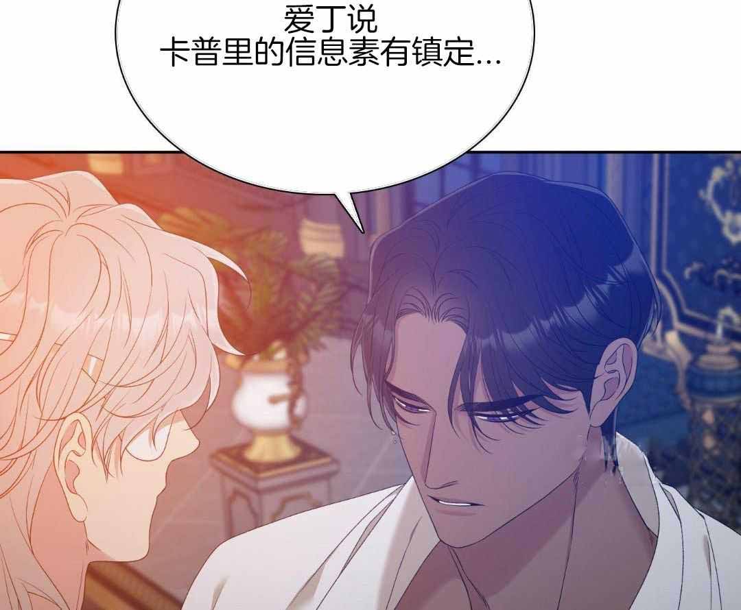 《帝国血脉》漫画最新章节第46话免费下拉式在线观看章节第【3】张图片