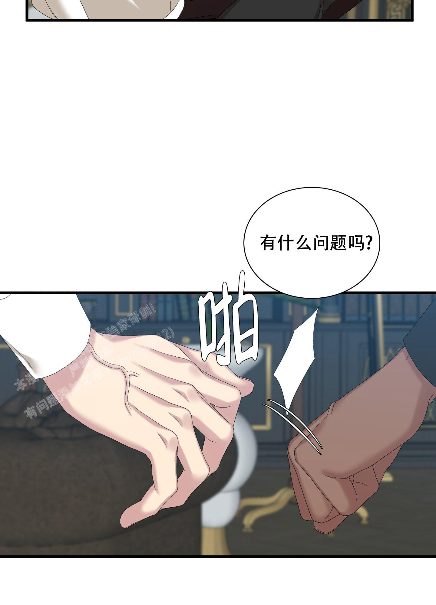 《帝国血脉》漫画最新章节第59话免费下拉式在线观看章节第【10】张图片