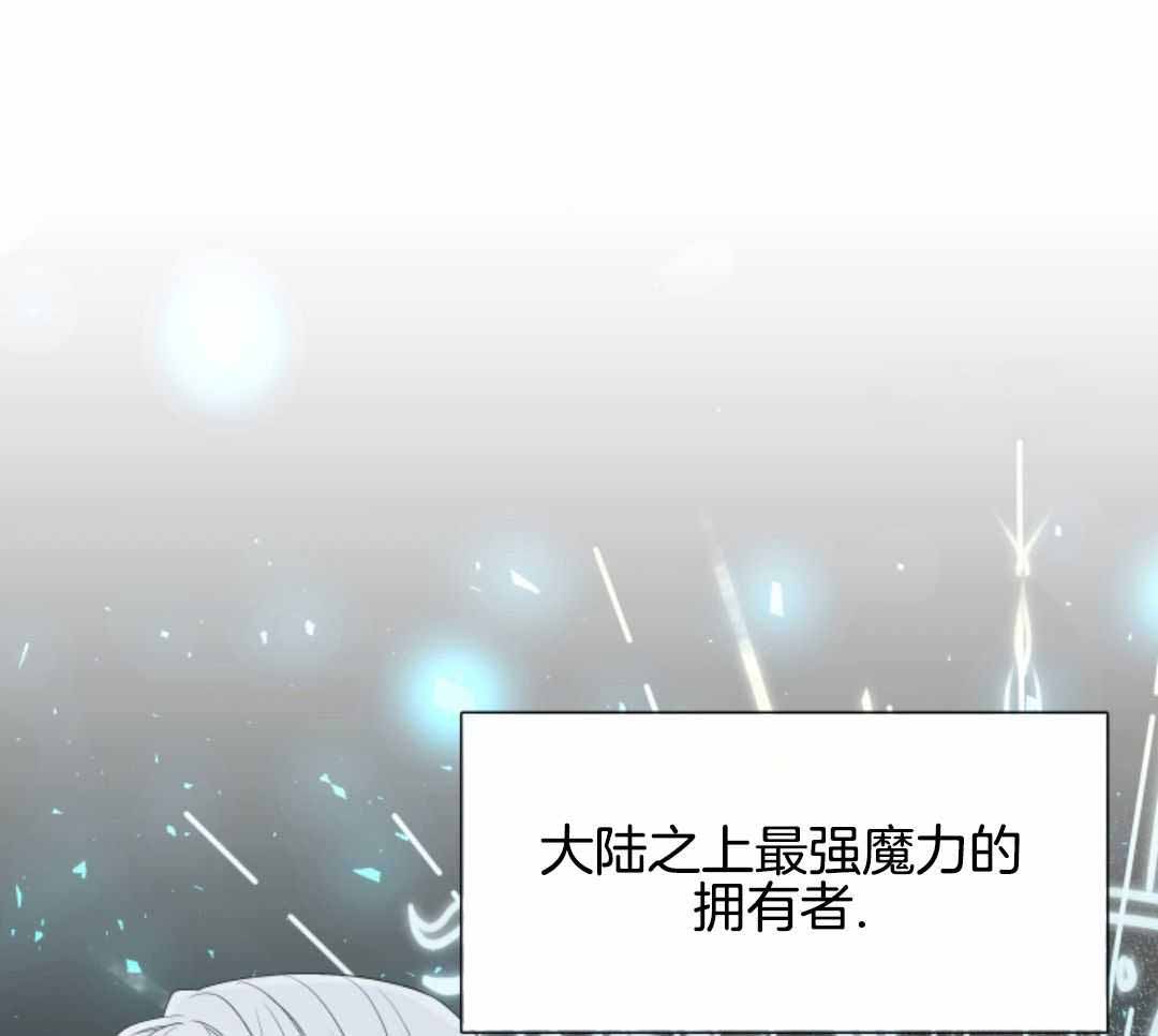 《帝国血脉》漫画最新章节第48话免费下拉式在线观看章节第【55】张图片