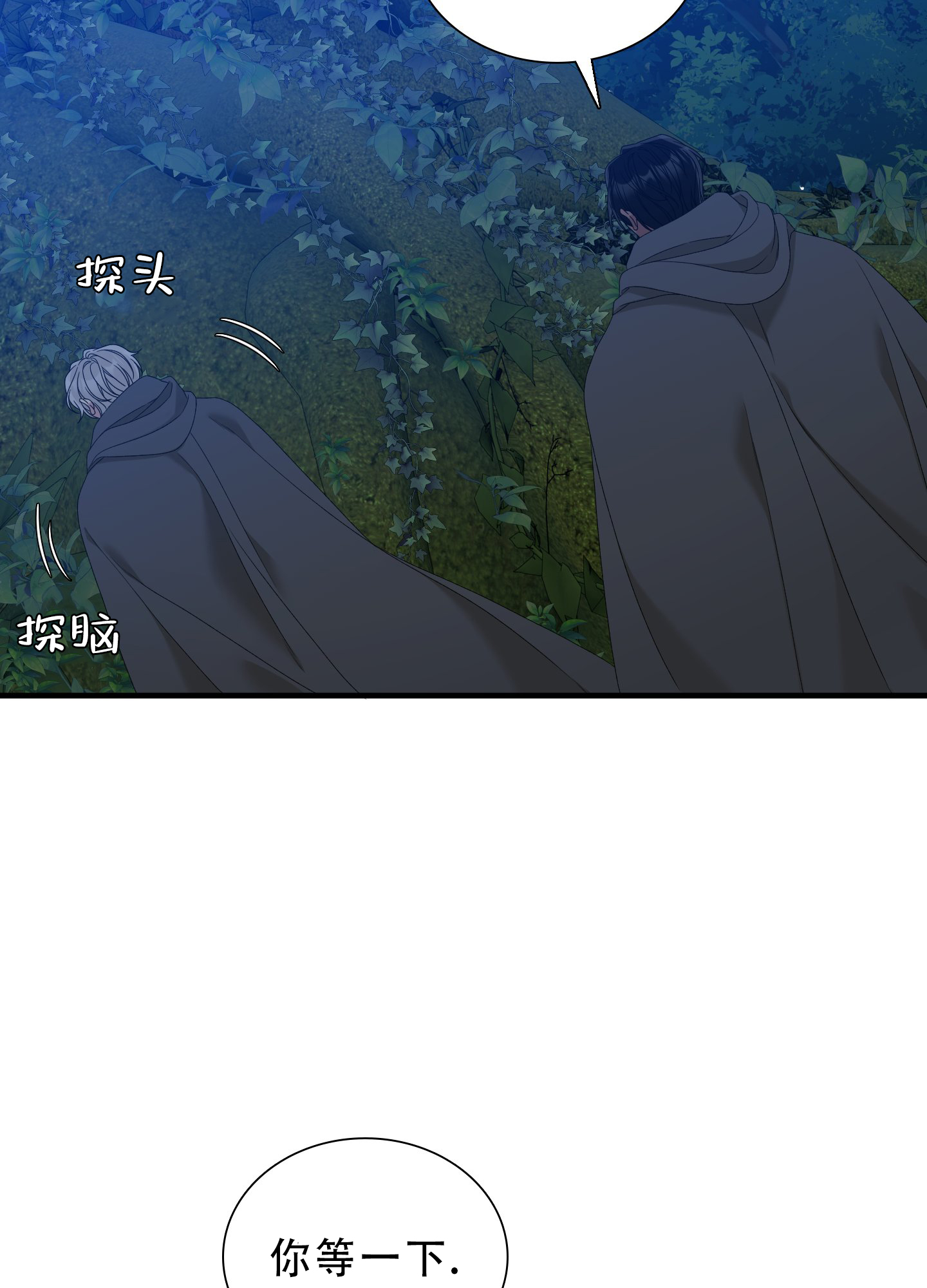 《帝国血脉》漫画最新章节第62话免费下拉式在线观看章节第【5】张图片