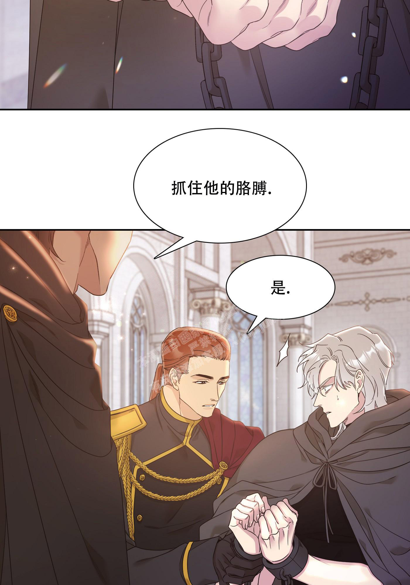 《帝国血脉》漫画最新章节第5话免费下拉式在线观看章节第【16】张图片