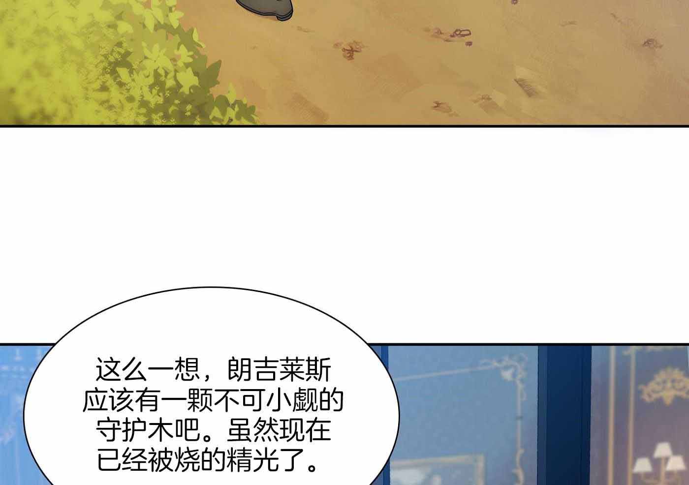 《帝国血脉》漫画最新章节第13话免费下拉式在线观看章节第【37】张图片