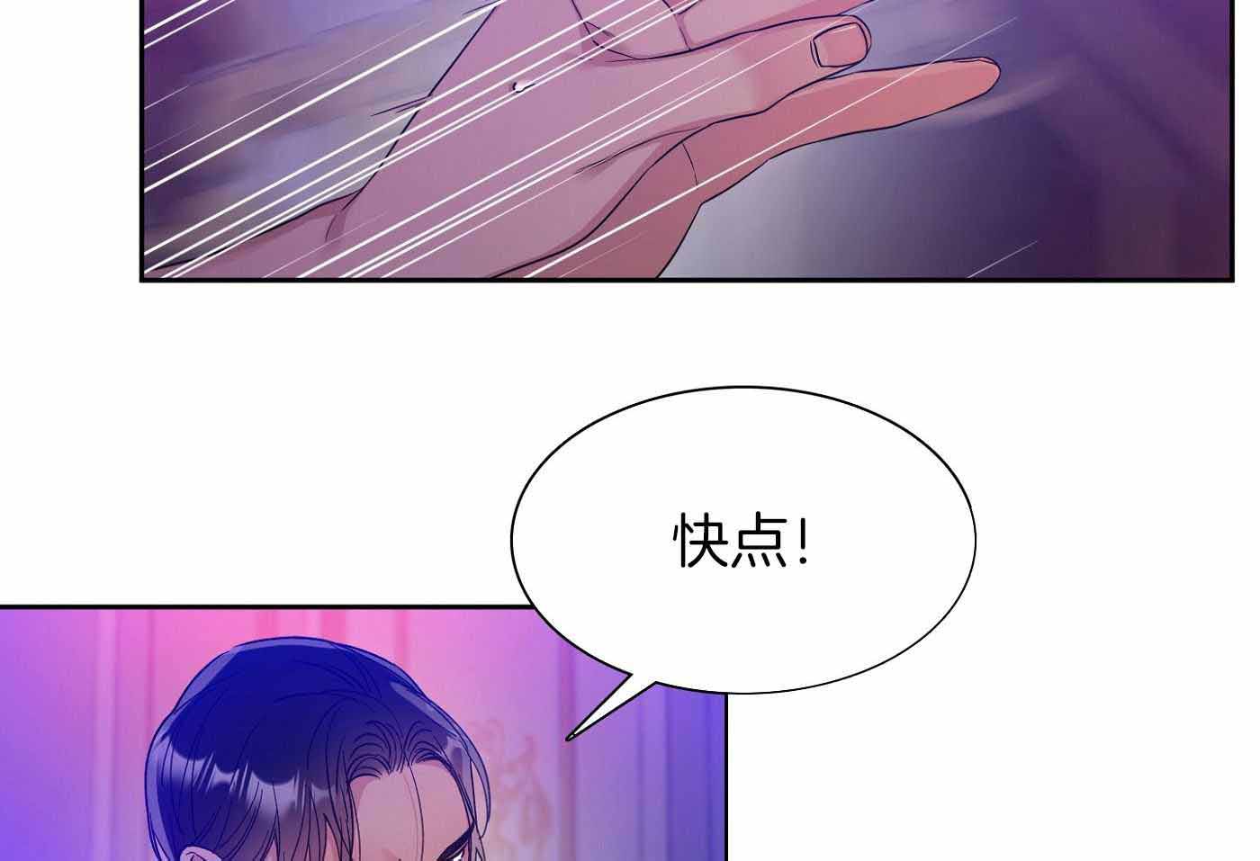 《帝国血脉》漫画最新章节第12话免费下拉式在线观看章节第【11】张图片