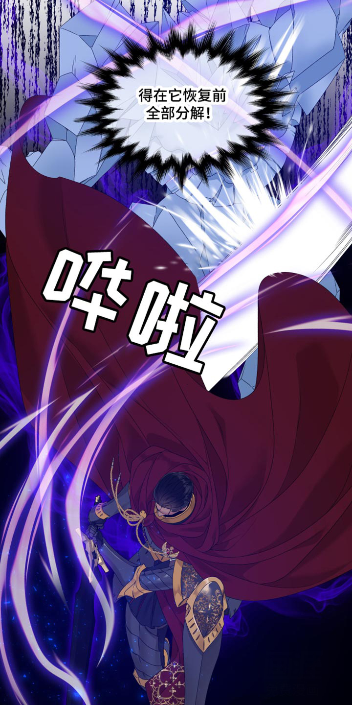 《帝国血脉》漫画最新章节第39话免费下拉式在线观看章节第【13】张图片