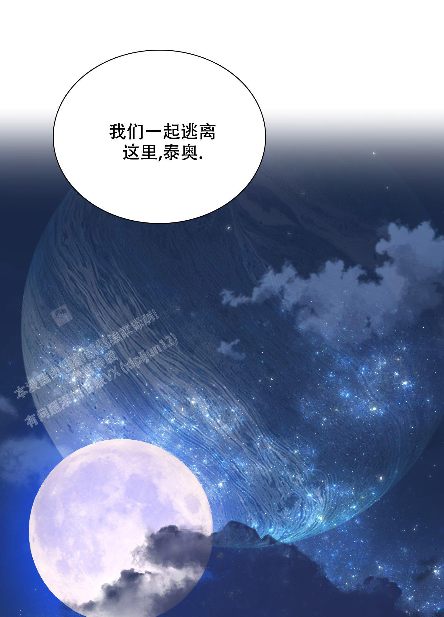 《帝国血脉》漫画最新章节第60话免费下拉式在线观看章节第【43】张图片