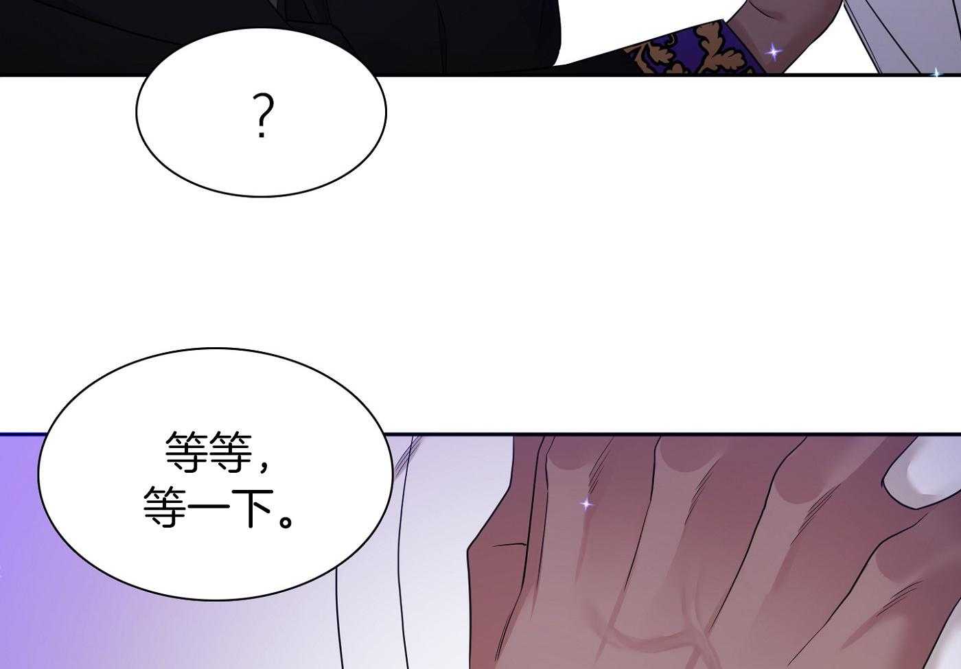 《帝国血脉》漫画最新章节第11话免费下拉式在线观看章节第【23】张图片