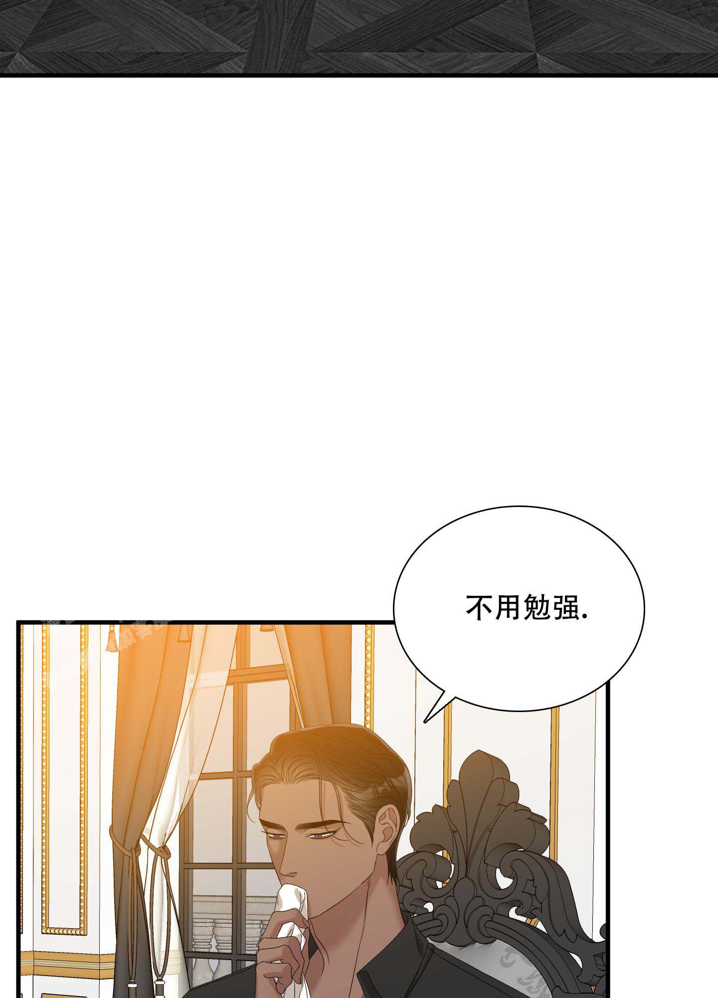 《帝国血脉》漫画最新章节第54话免费下拉式在线观看章节第【4】张图片