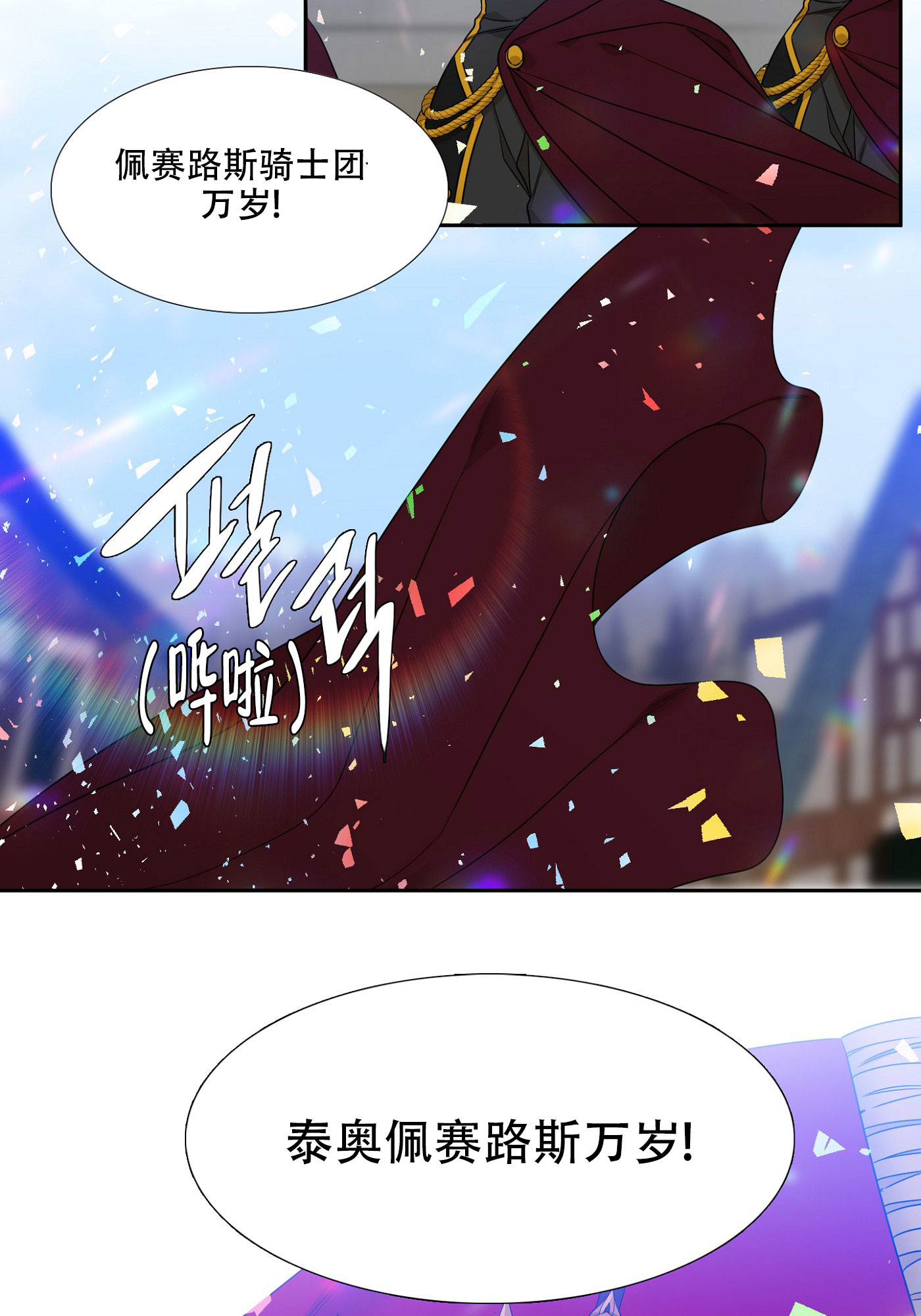 《帝国血脉》漫画最新章节第1话免费下拉式在线观看章节第【10】张图片