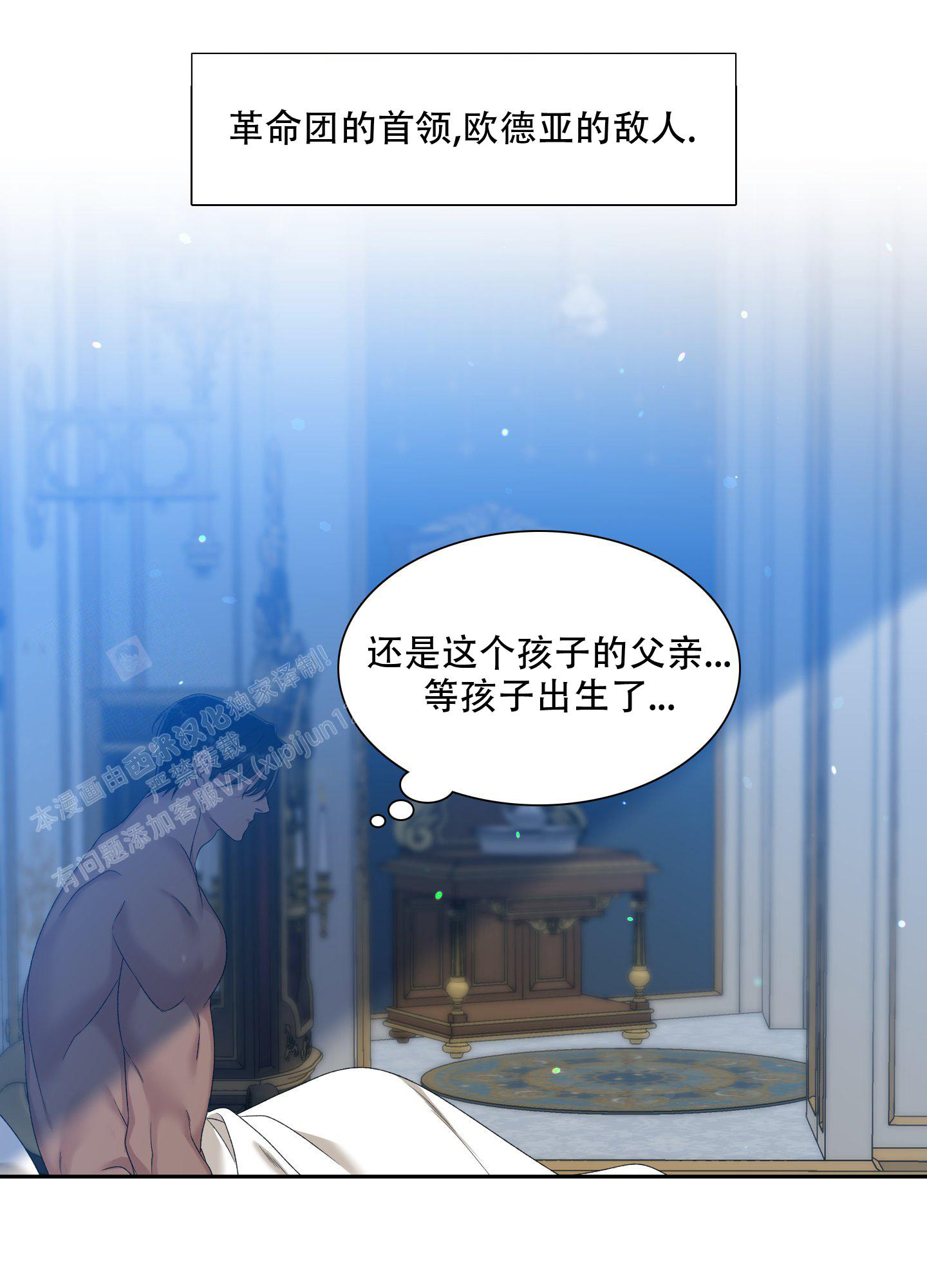 《帝国血脉》漫画最新章节第33话免费下拉式在线观看章节第【37】张图片