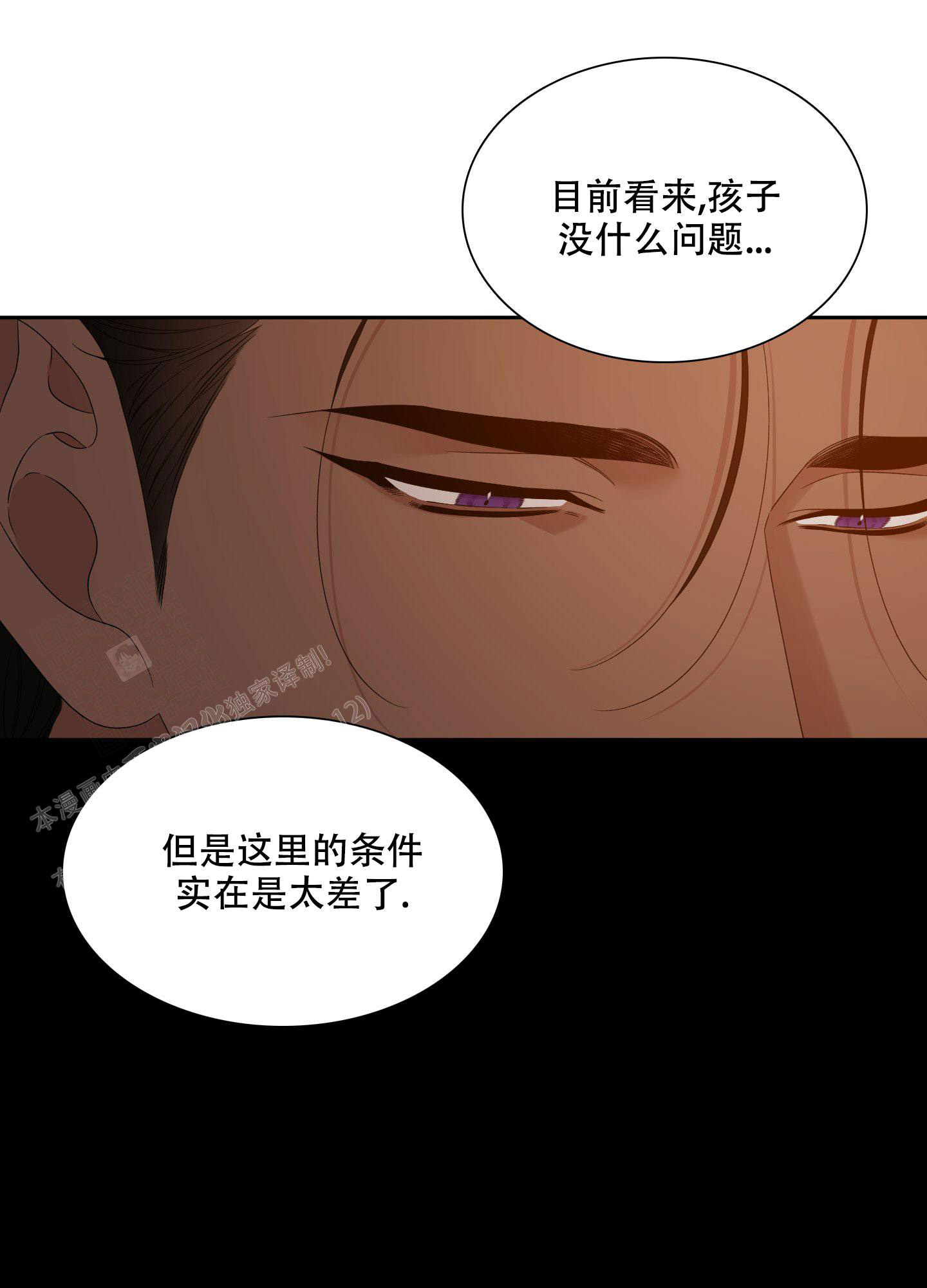 《帝国血脉》漫画最新章节第42话免费下拉式在线观看章节第【6】张图片