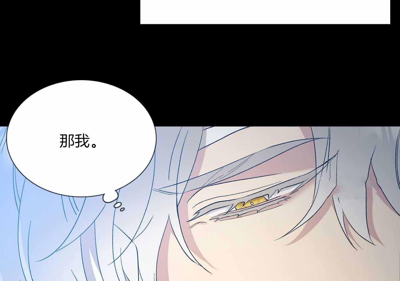 《帝国血脉》漫画最新章节第14话免费下拉式在线观看章节第【20】张图片