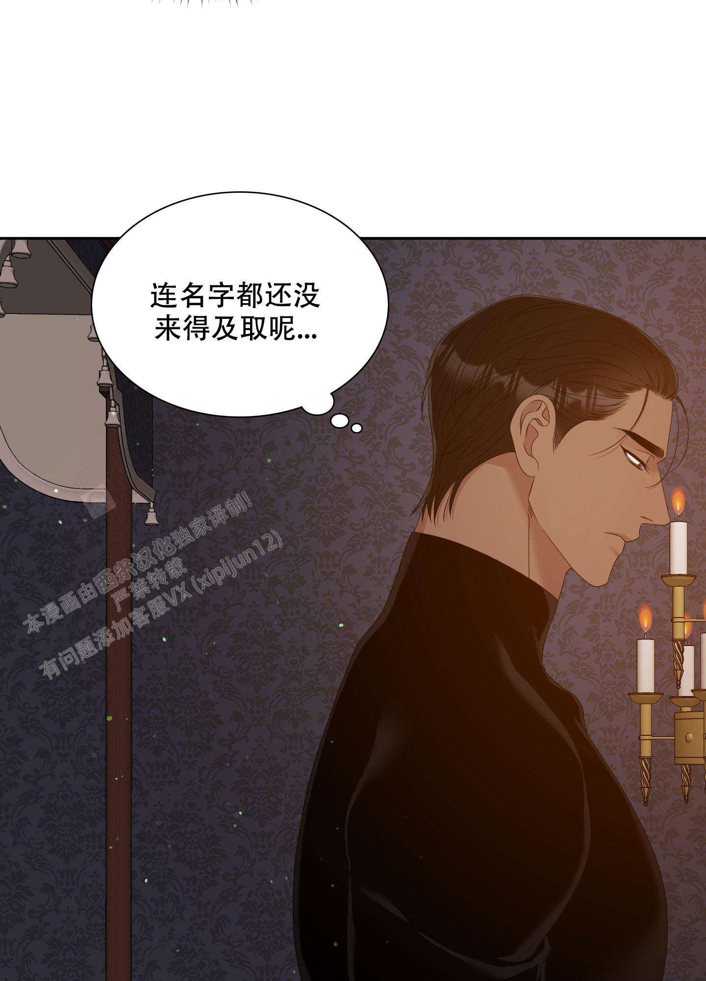 《帝国血脉》漫画最新章节第41话免费下拉式在线观看章节第【18】张图片