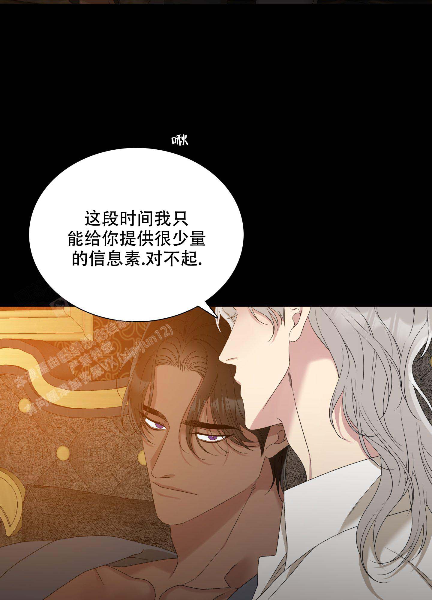 《帝国血脉》漫画最新章节第53话免费下拉式在线观看章节第【12】张图片