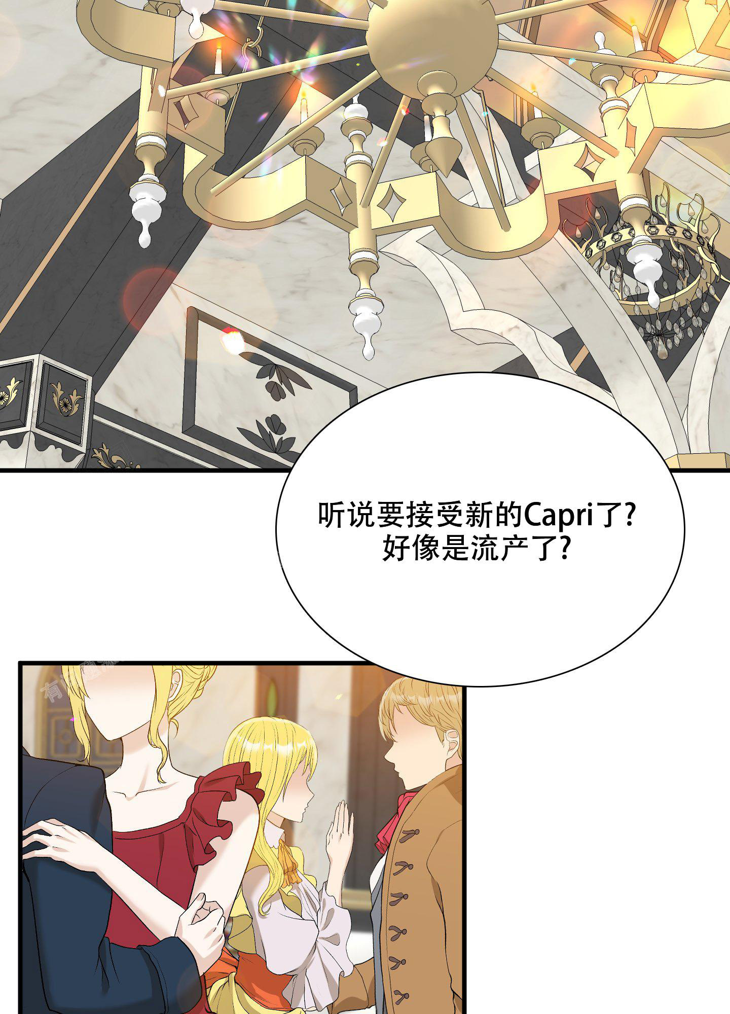 《帝国血脉》漫画最新章节第59话免费下拉式在线观看章节第【17】张图片