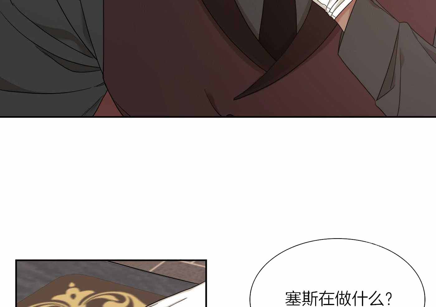 《帝国血脉》漫画最新章节第13话免费下拉式在线观看章节第【32】张图片