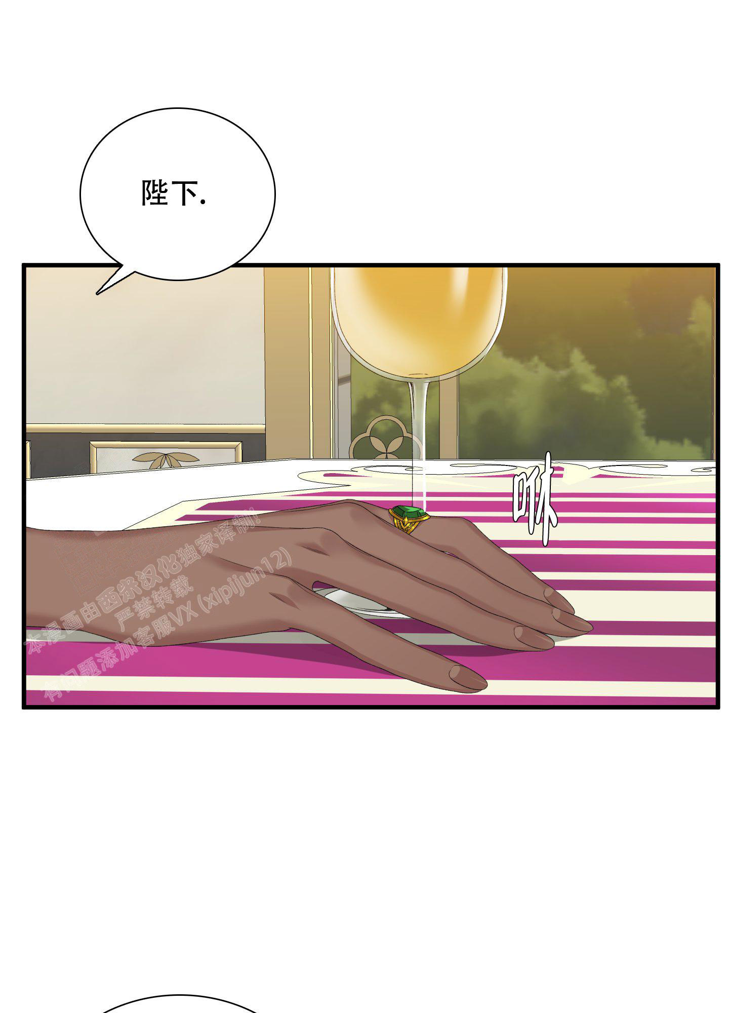 《帝国血脉》漫画最新章节第59话免费下拉式在线观看章节第【24】张图片