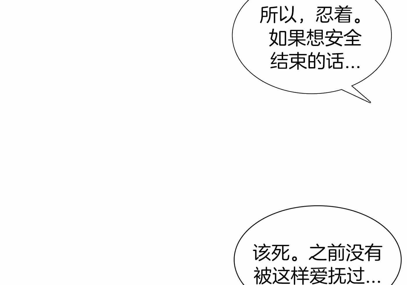 《帝国血脉》漫画最新章节第12话免费下拉式在线观看章节第【20】张图片