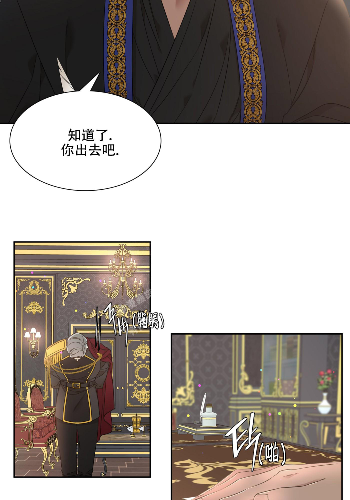 《帝国血脉》漫画最新章节第4话免费下拉式在线观看章节第【24】张图片