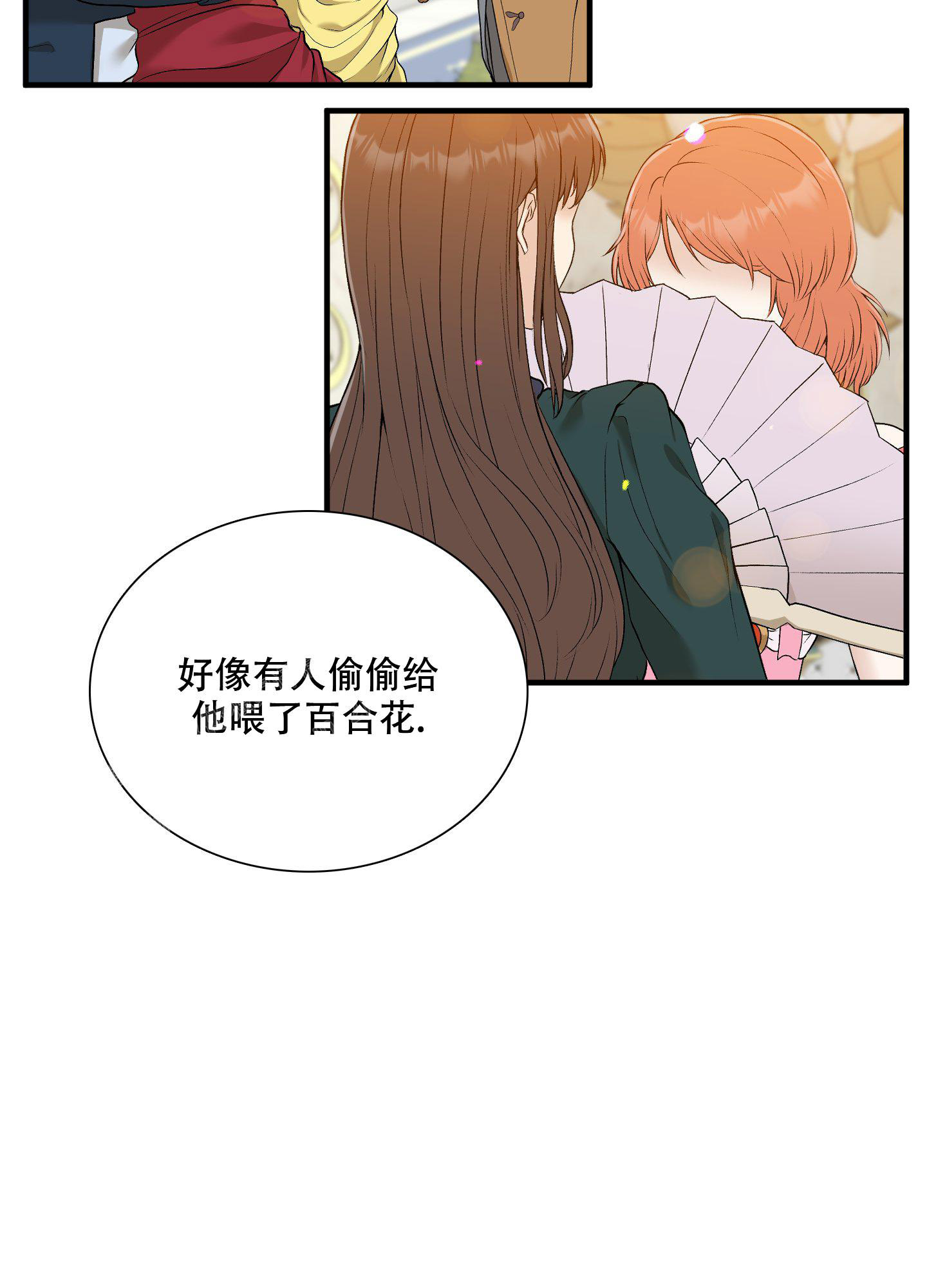 《帝国血脉》漫画最新章节第59话免费下拉式在线观看章节第【18】张图片