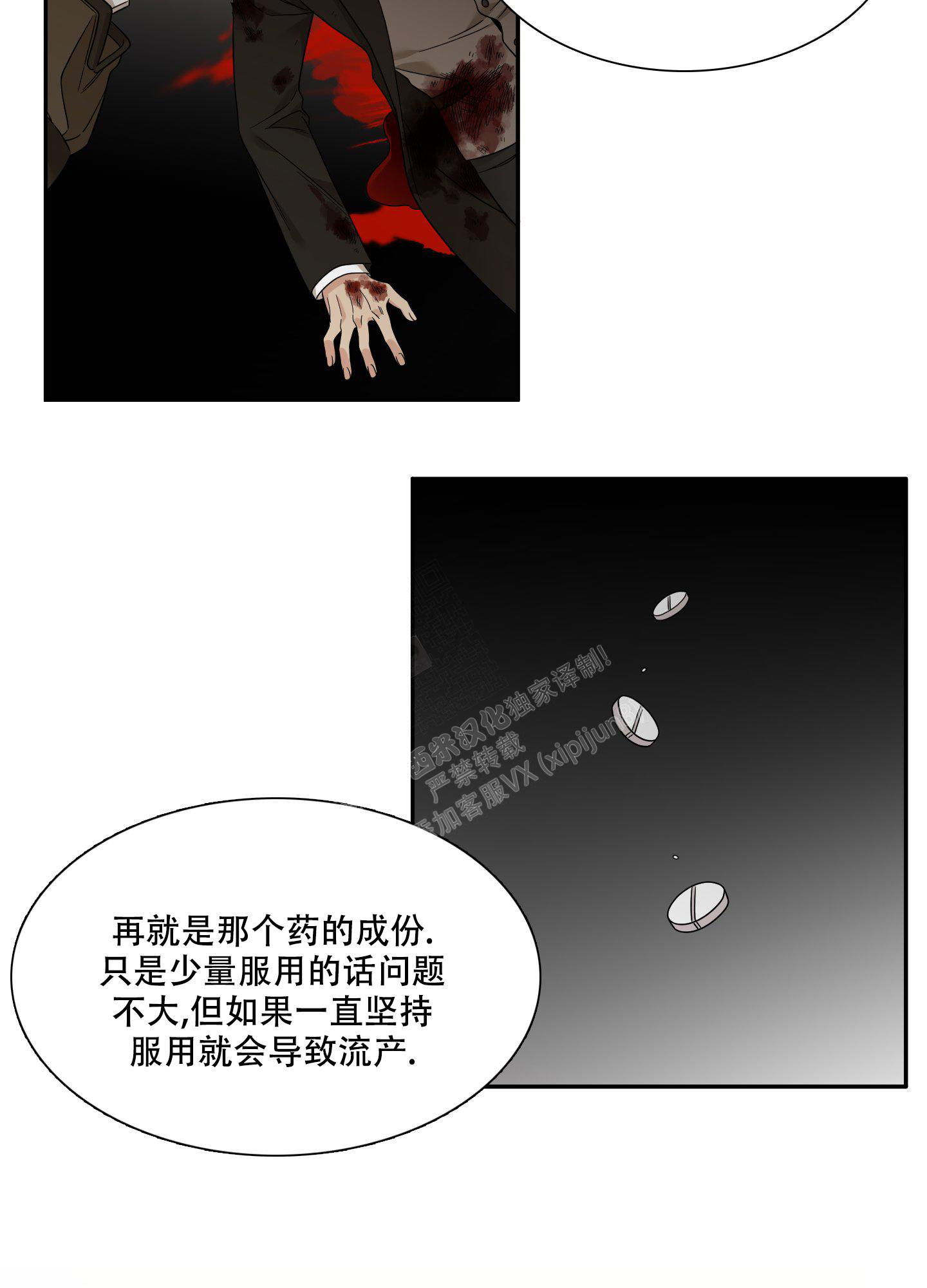 《帝国血脉》漫画最新章节第18话免费下拉式在线观看章节第【22】张图片