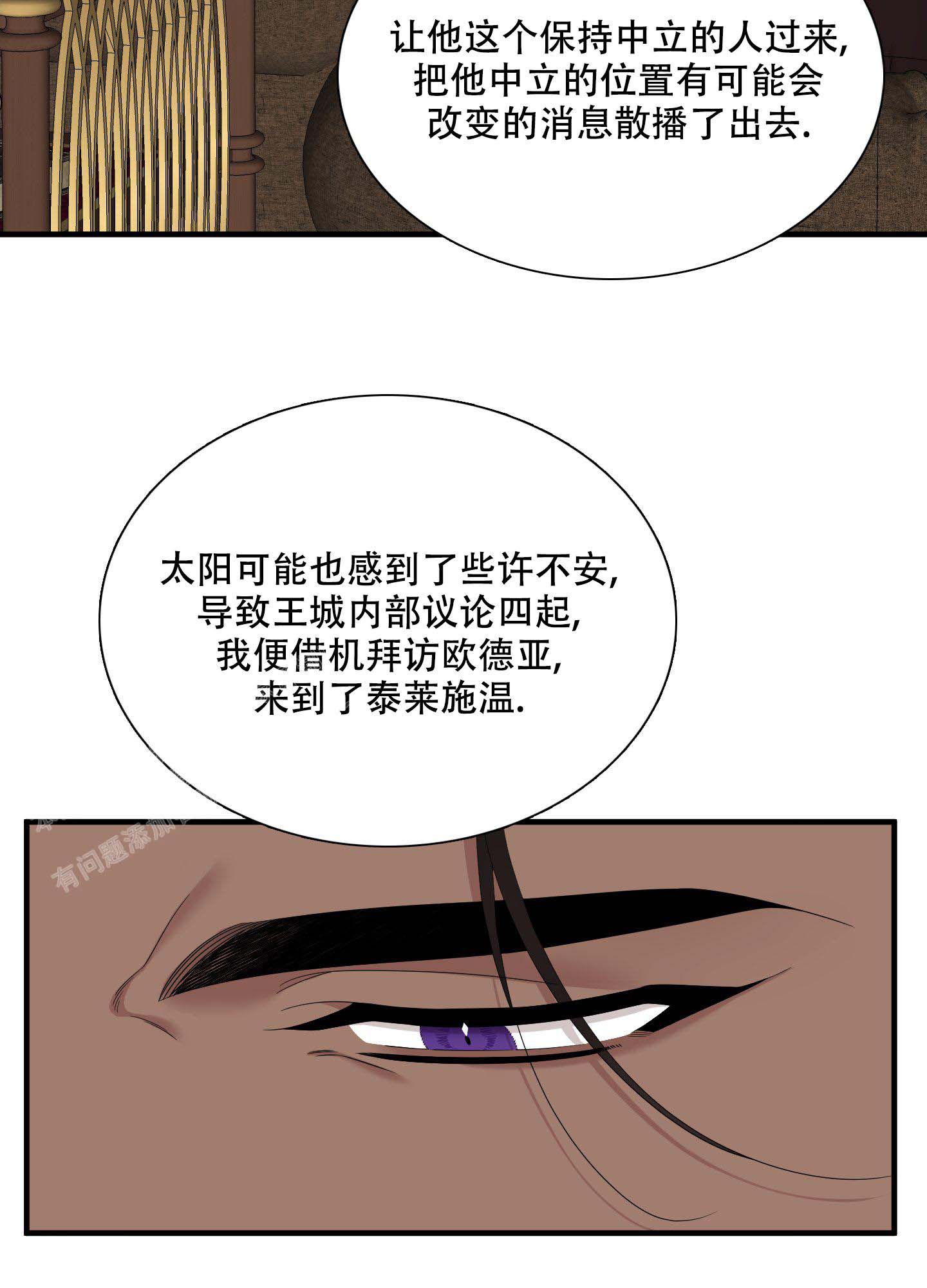 《帝国血脉》漫画最新章节第58话免费下拉式在线观看章节第【2】张图片