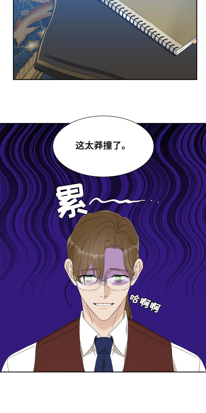 《帝国血脉》漫画最新章节第31话免费下拉式在线观看章节第【3】张图片