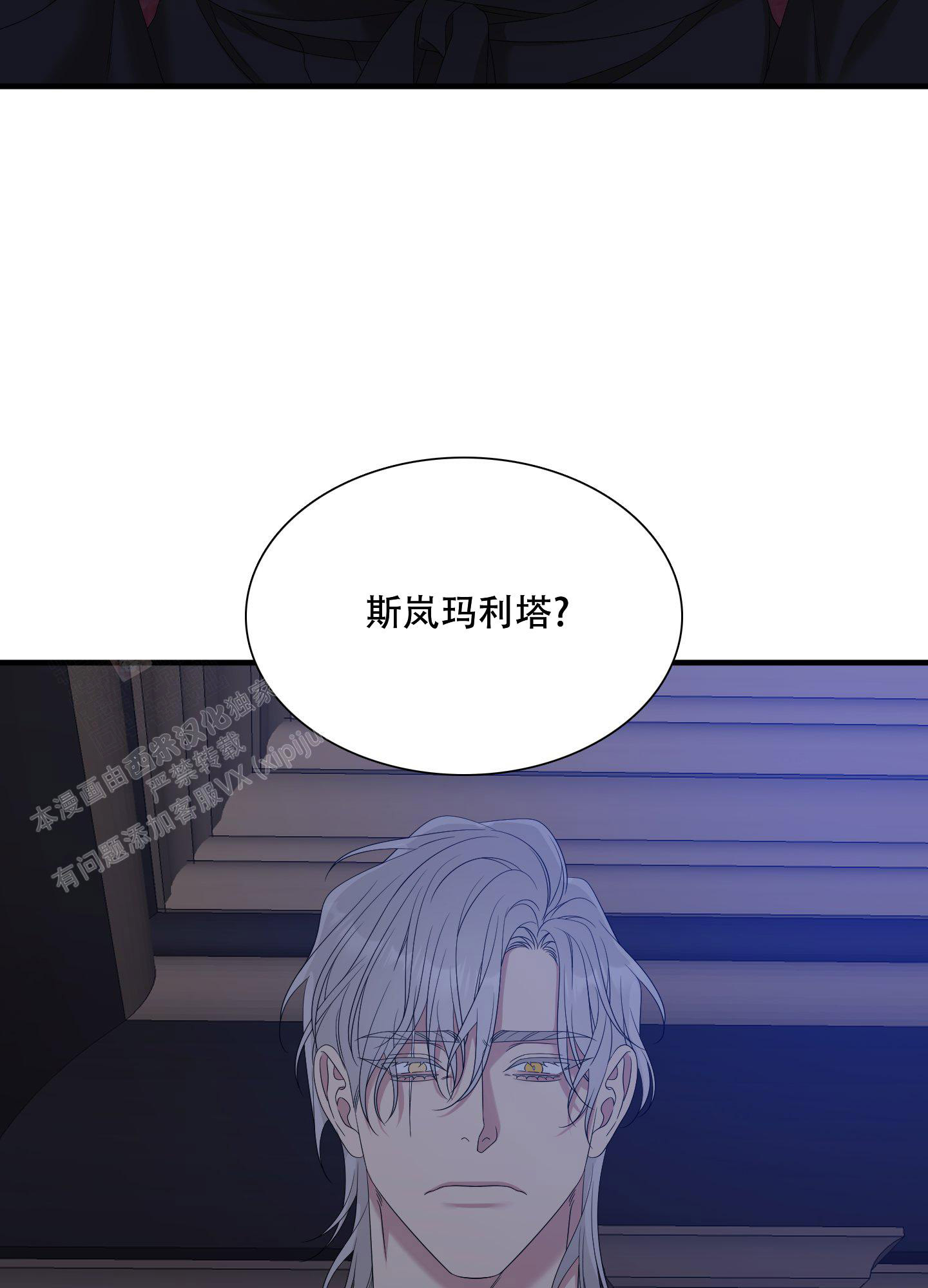 《帝国血脉》漫画最新章节第60话免费下拉式在线观看章节第【25】张图片