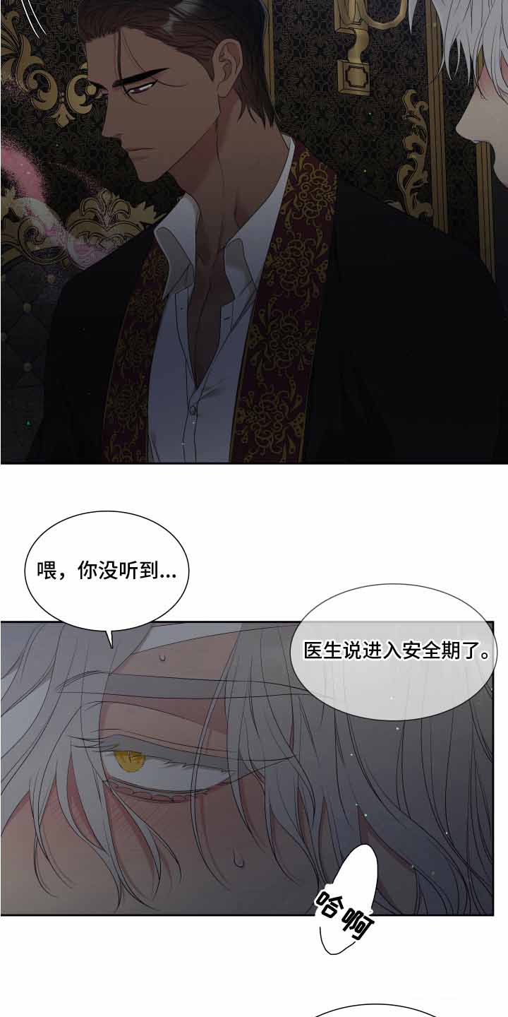 《帝国血脉》漫画最新章节第28话免费下拉式在线观看章节第【14】张图片