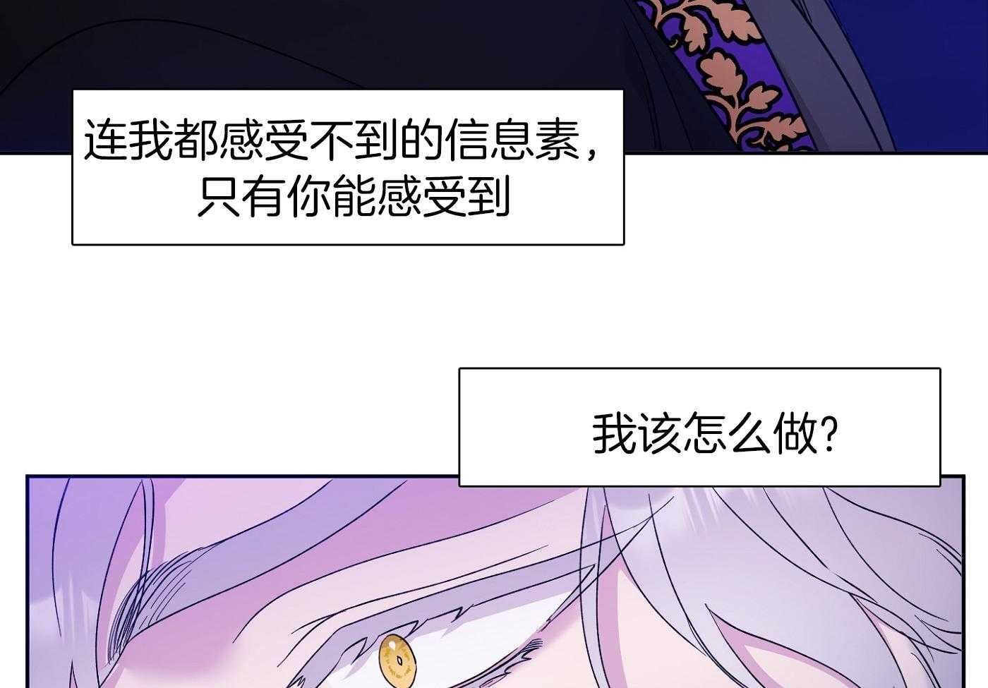 《帝国血脉》漫画最新章节第11话免费下拉式在线观看章节第【13】张图片