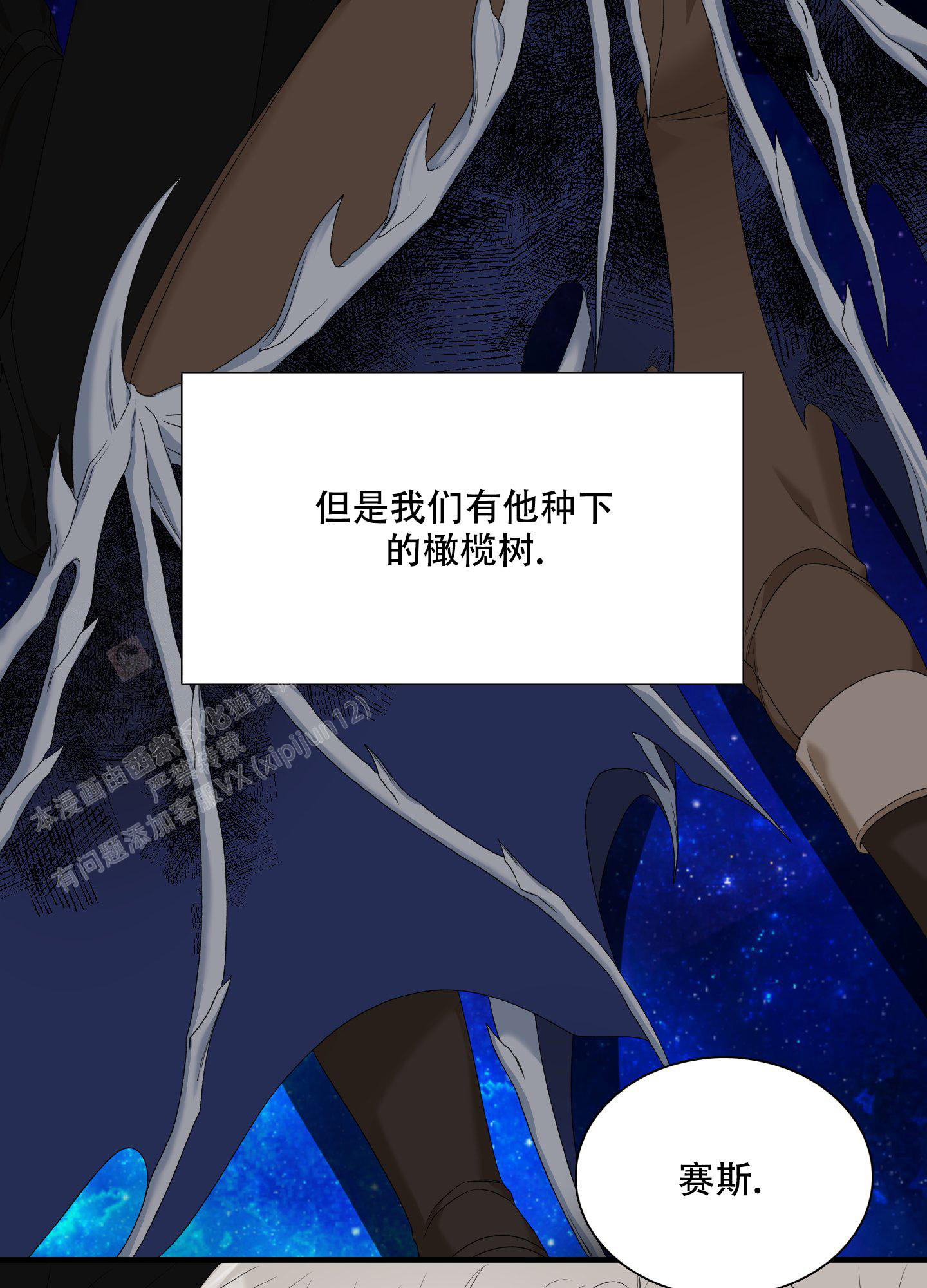 《帝国血脉》漫画最新章节第51话免费下拉式在线观看章节第【17】张图片