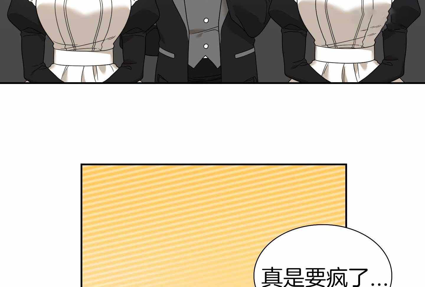 《帝国血脉》漫画最新章节第23话免费下拉式在线观看章节第【26】张图片