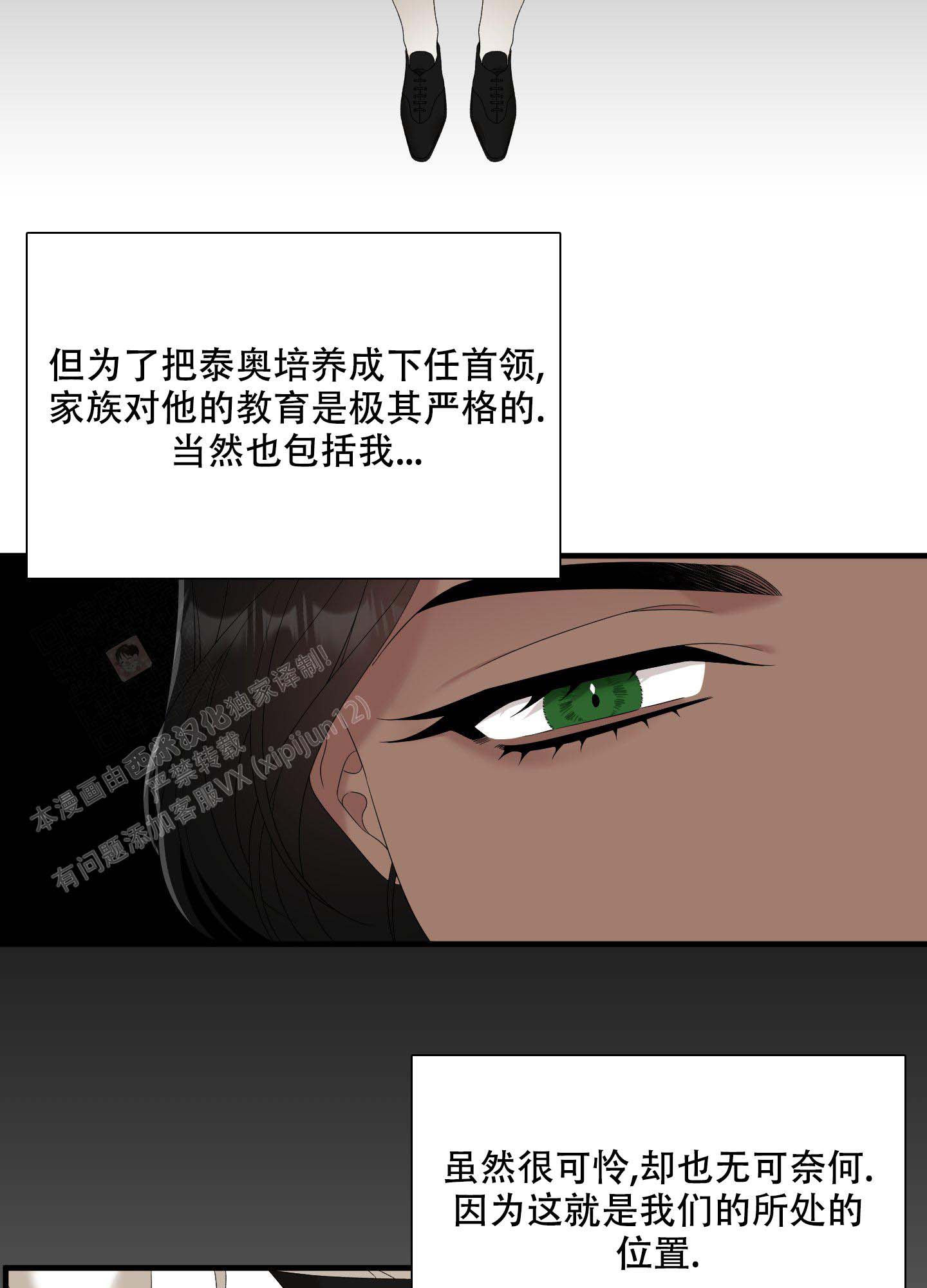 《帝国血脉》漫画最新章节第58话免费下拉式在线观看章节第【5】张图片