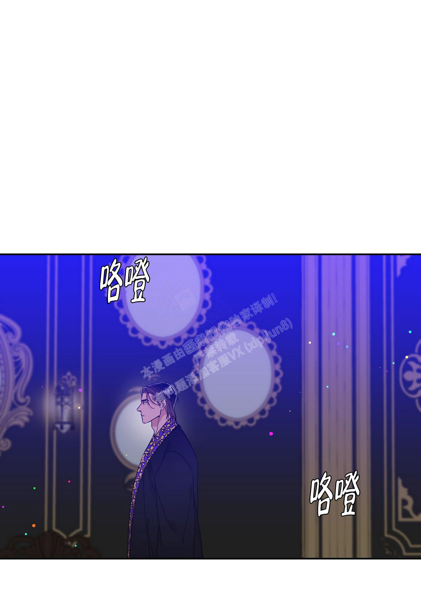 《帝国血脉》漫画最新章节第10话免费下拉式在线观看章节第【8】张图片