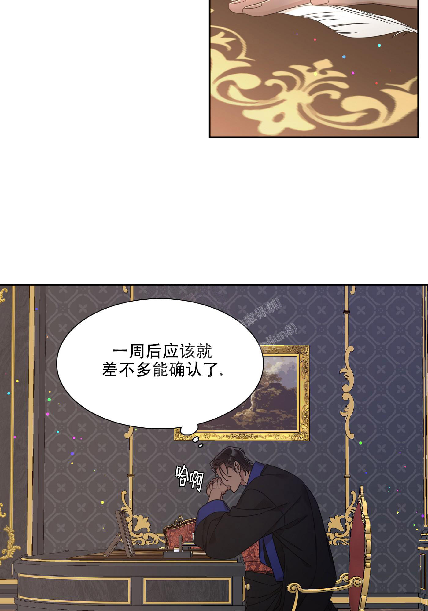 《帝国血脉》漫画最新章节第4话免费下拉式在线观看章节第【25】张图片