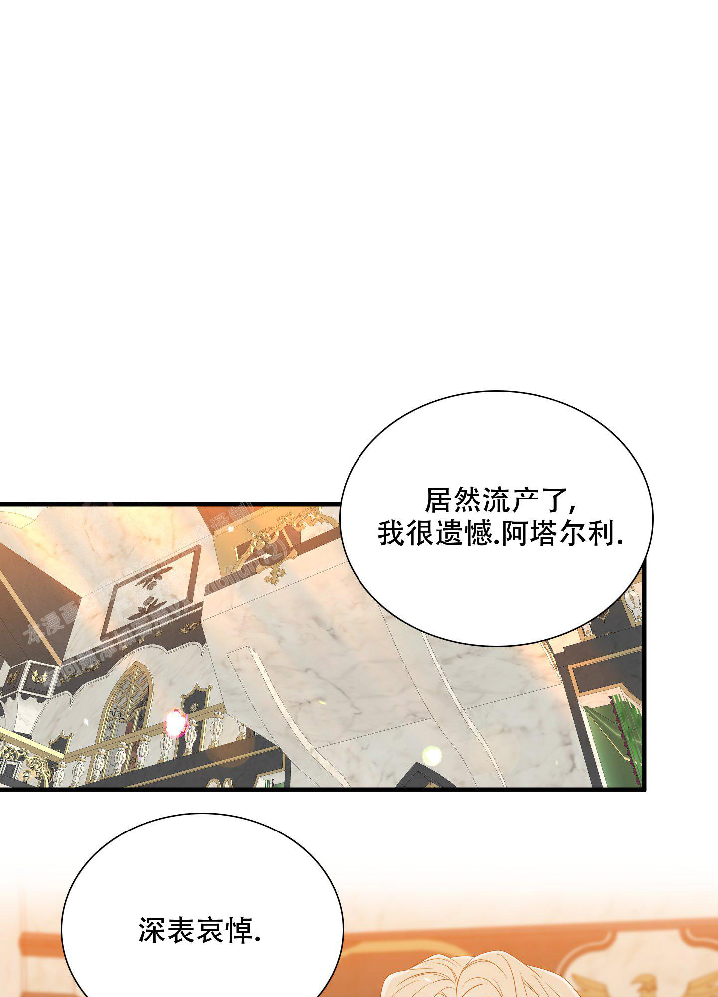 《帝国血脉》漫画最新章节第59话免费下拉式在线观看章节第【19】张图片