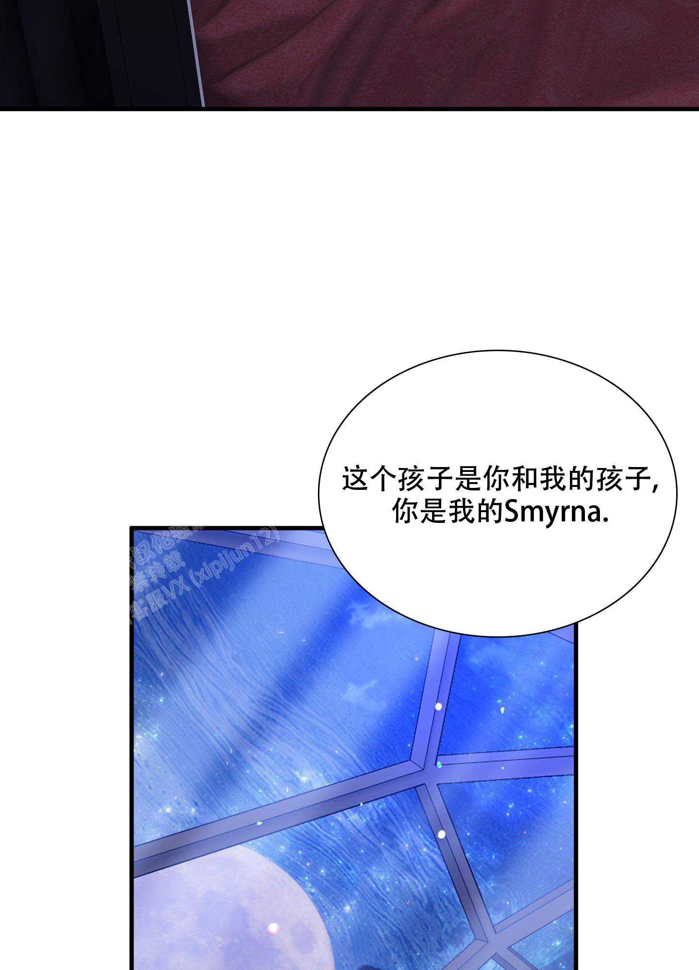 《帝国血脉》漫画最新章节第60话免费下拉式在线观看章节第【34】张图片