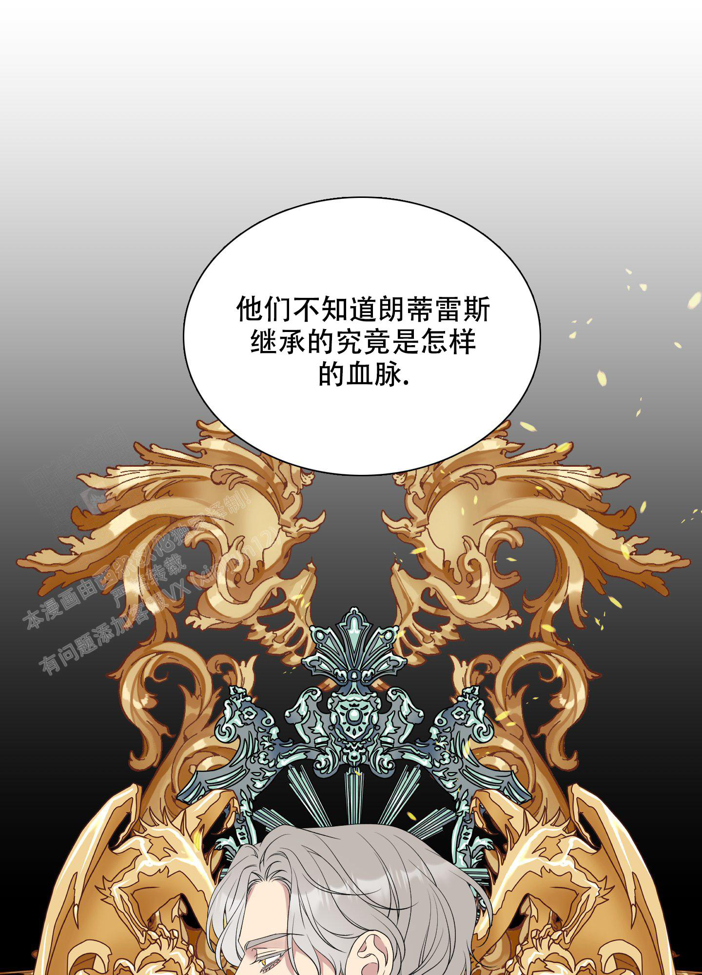 《帝国血脉》漫画最新章节第43话免费下拉式在线观看章节第【11】张图片