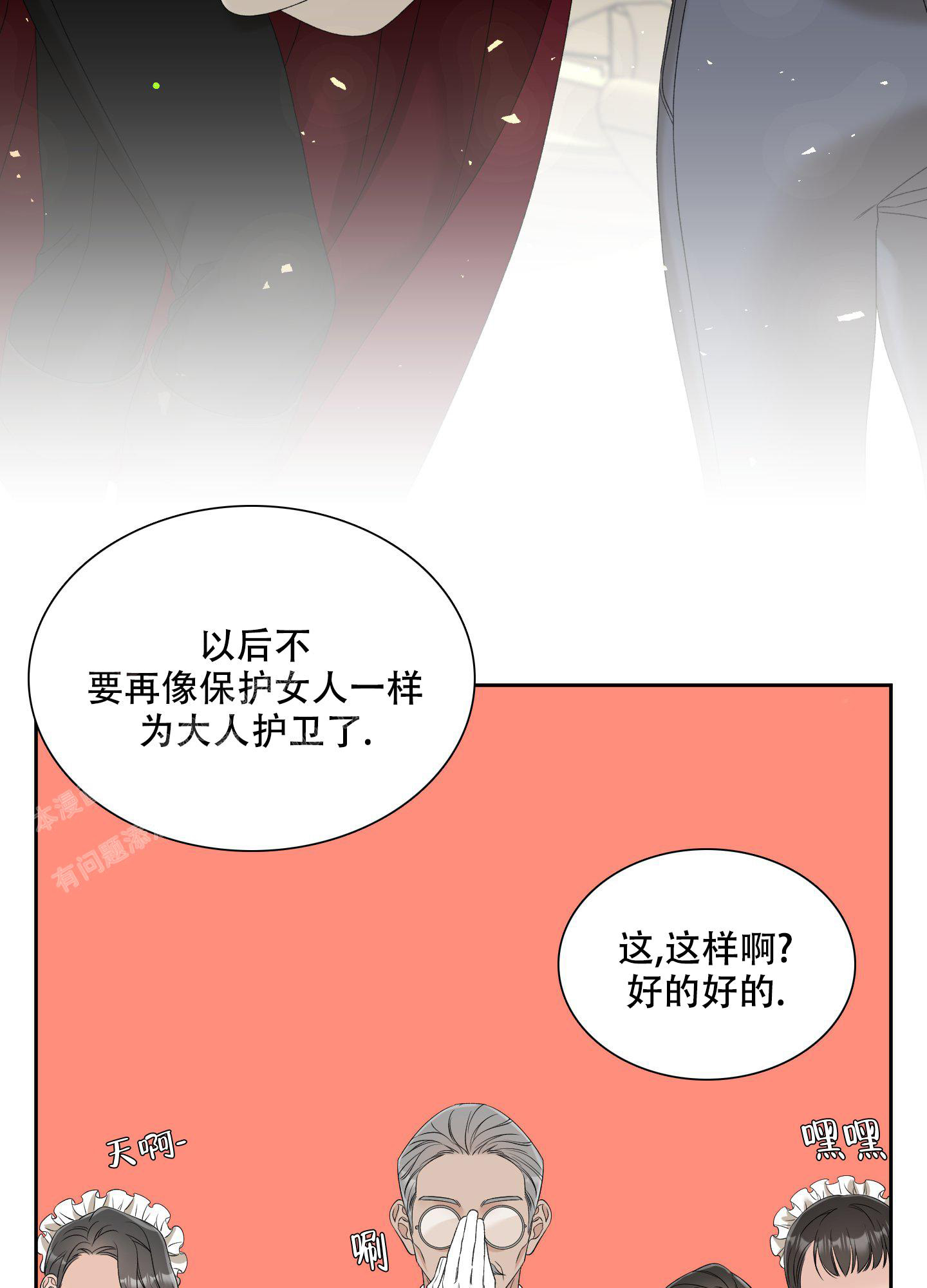 《帝国血脉》漫画最新章节第43话免费下拉式在线观看章节第【34】张图片