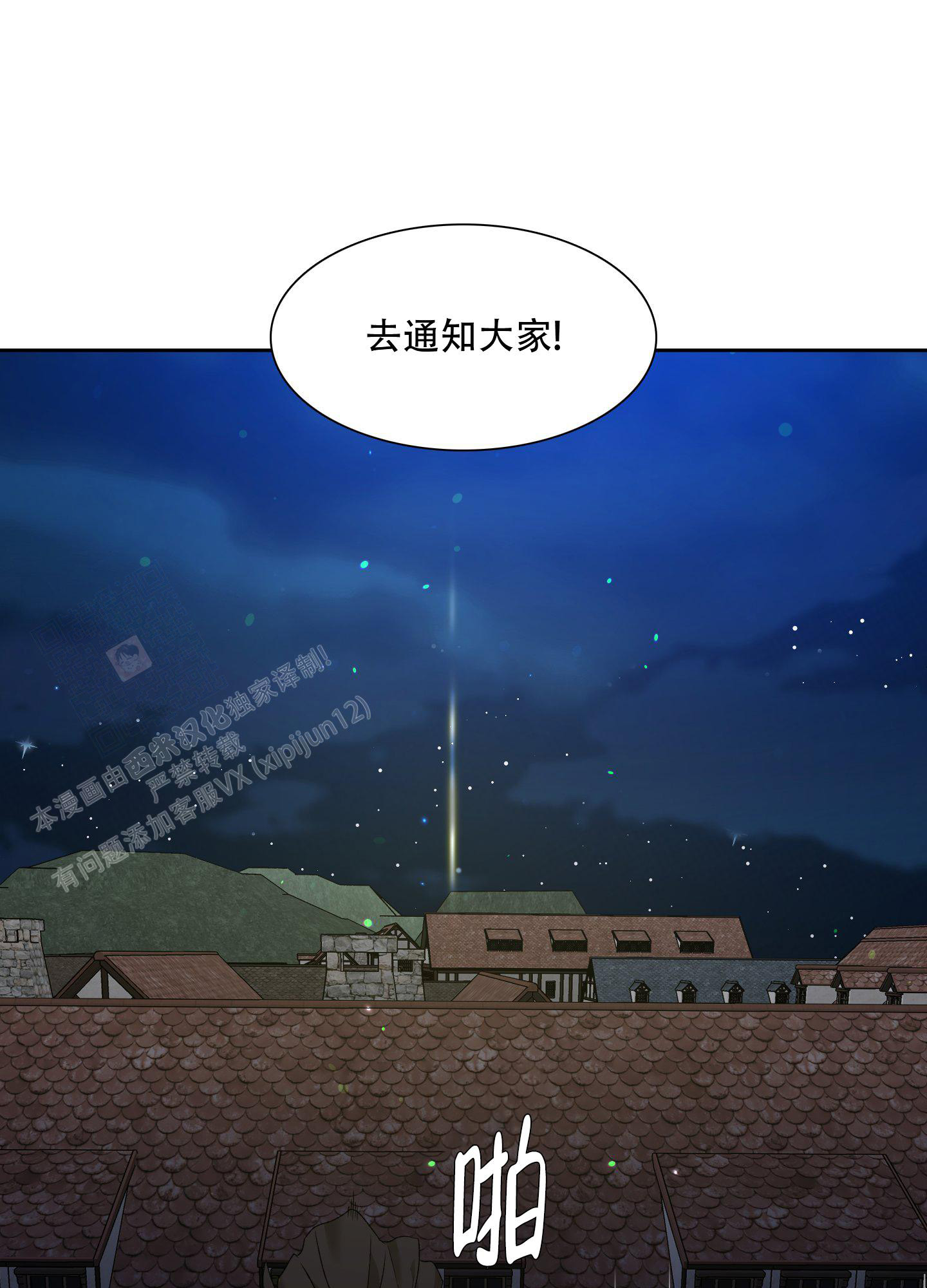 《帝国血脉》漫画最新章节第33话免费下拉式在线观看章节第【8】张图片