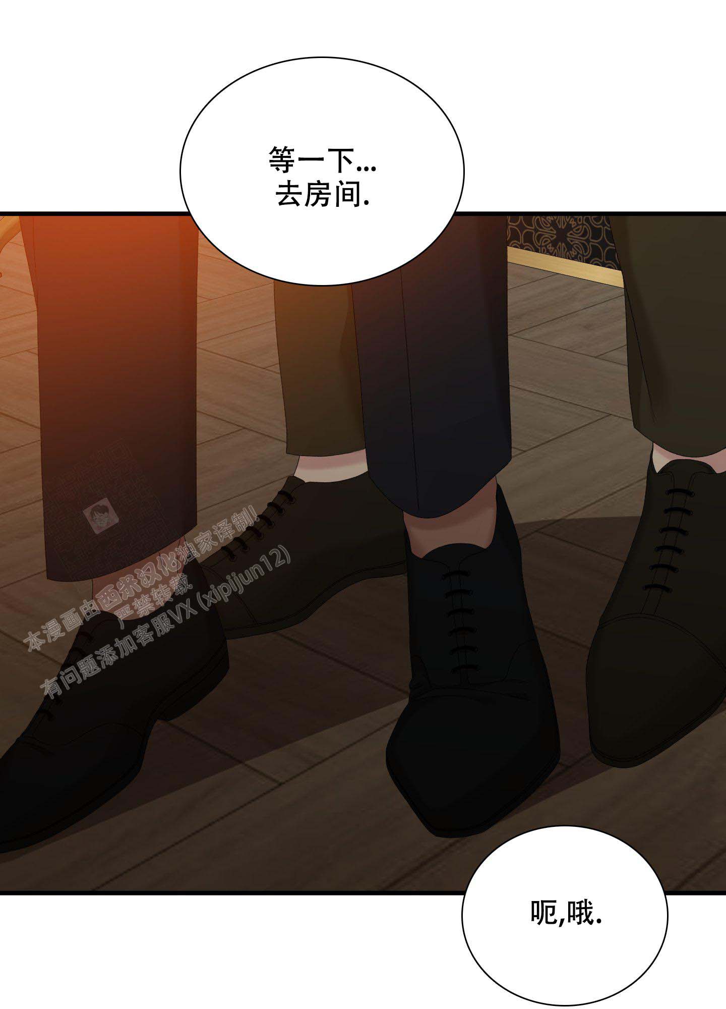 《帝国血脉》漫画最新章节第54话免费下拉式在线观看章节第【13】张图片