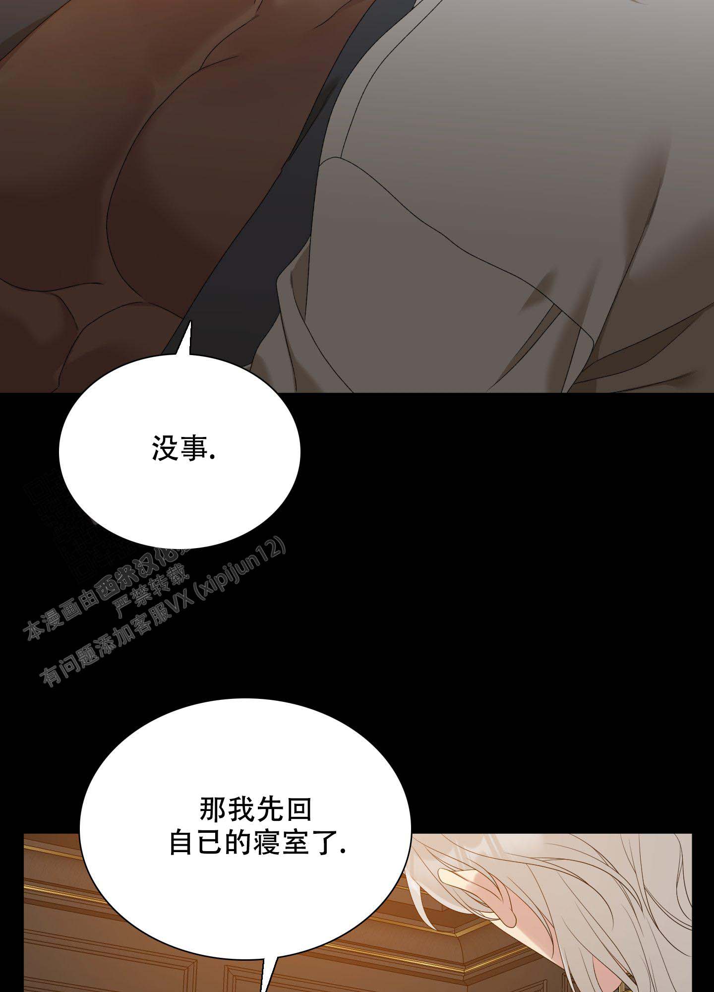 《帝国血脉》漫画最新章节第53话免费下拉式在线观看章节第【13】张图片