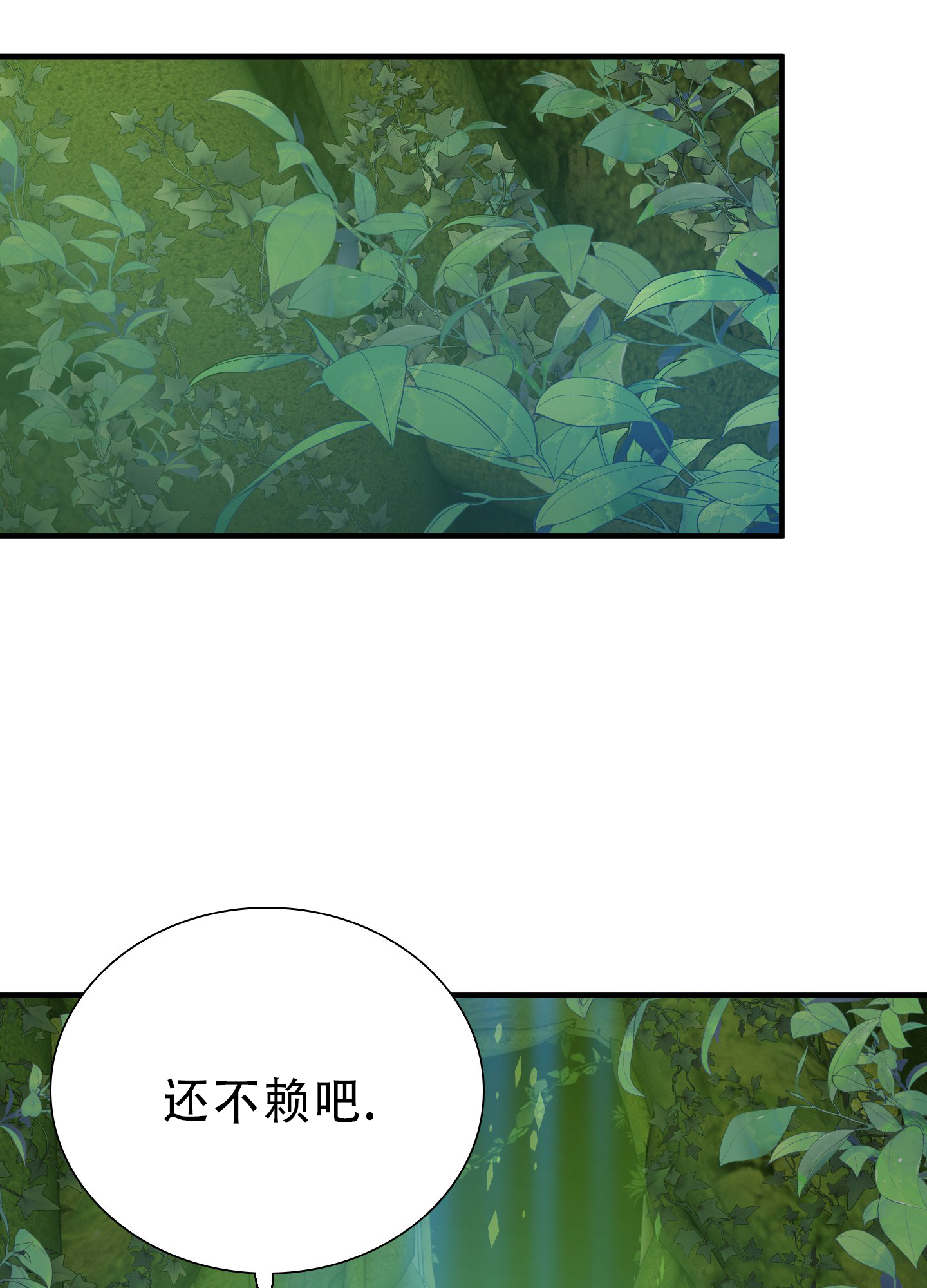 《帝国血脉》漫画最新章节第62话免费下拉式在线观看章节第【57】张图片