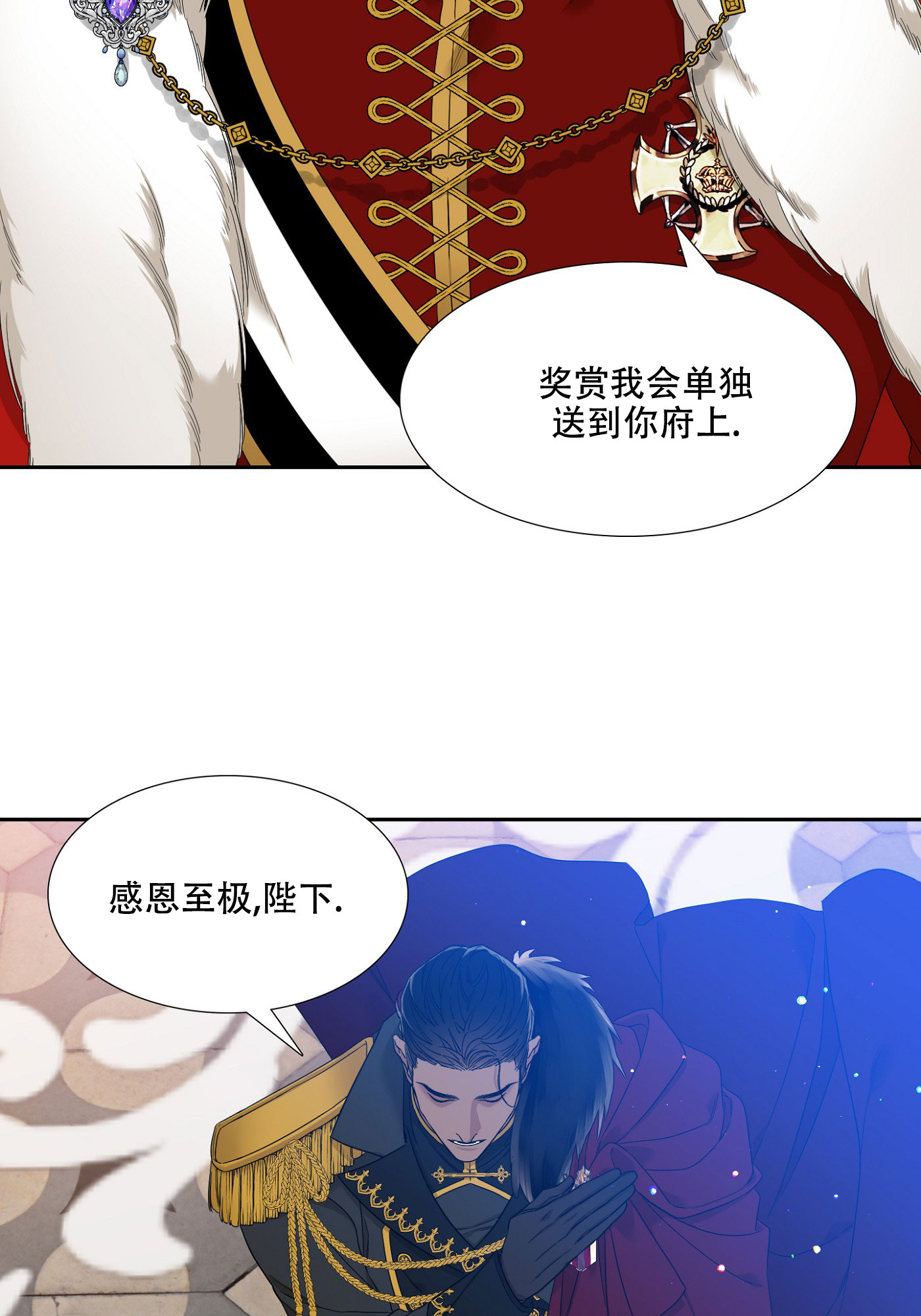 《帝国血脉》漫画最新章节第1话免费下拉式在线观看章节第【20】张图片