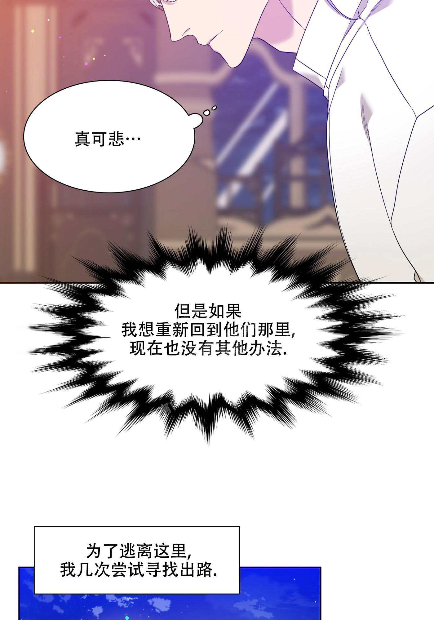 《帝国血脉》漫画最新章节第9话免费下拉式在线观看章节第【10】张图片