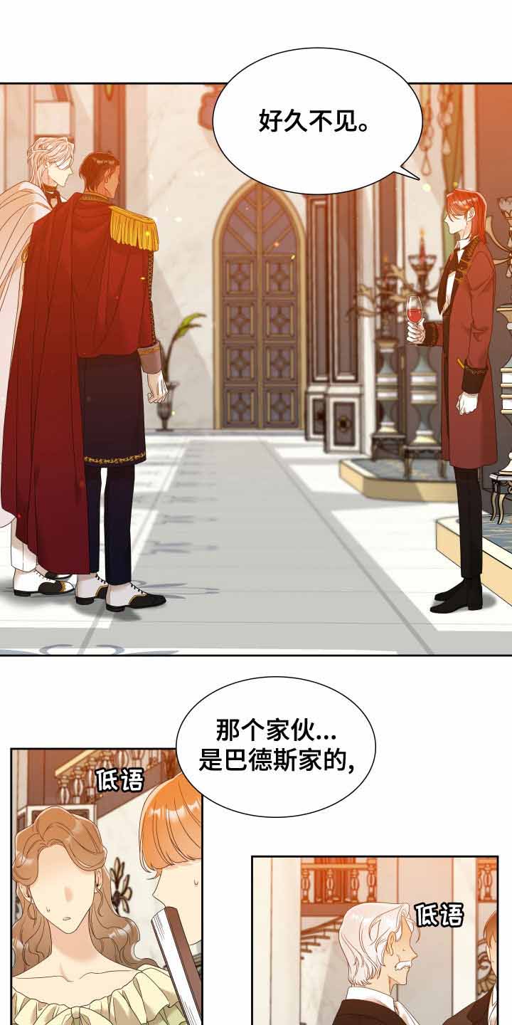 《帝国血脉》漫画最新章节第25话免费下拉式在线观看章节第【1】张图片