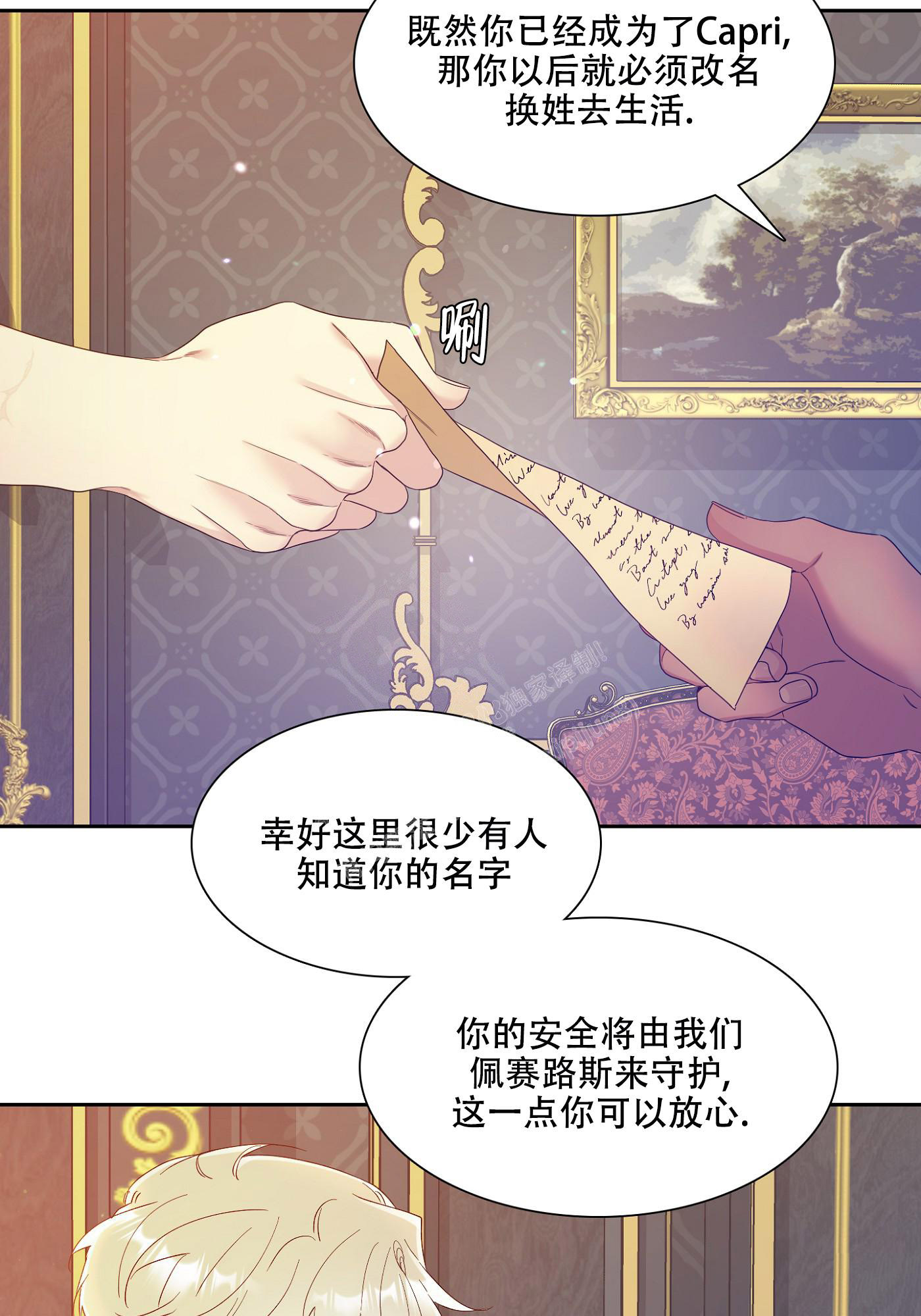 《帝国血脉》漫画最新章节第6话免费下拉式在线观看章节第【11】张图片