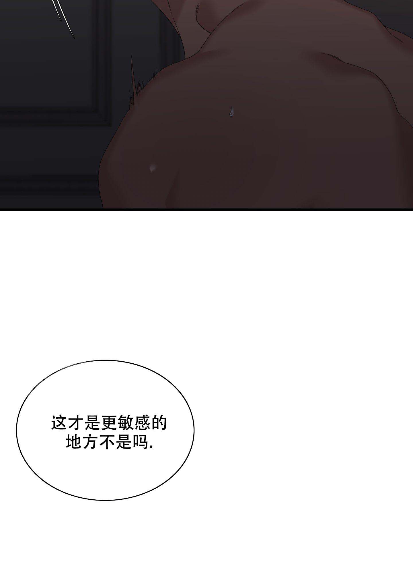 《帝国血脉》漫画最新章节第55话免费下拉式在线观看章节第【8】张图片