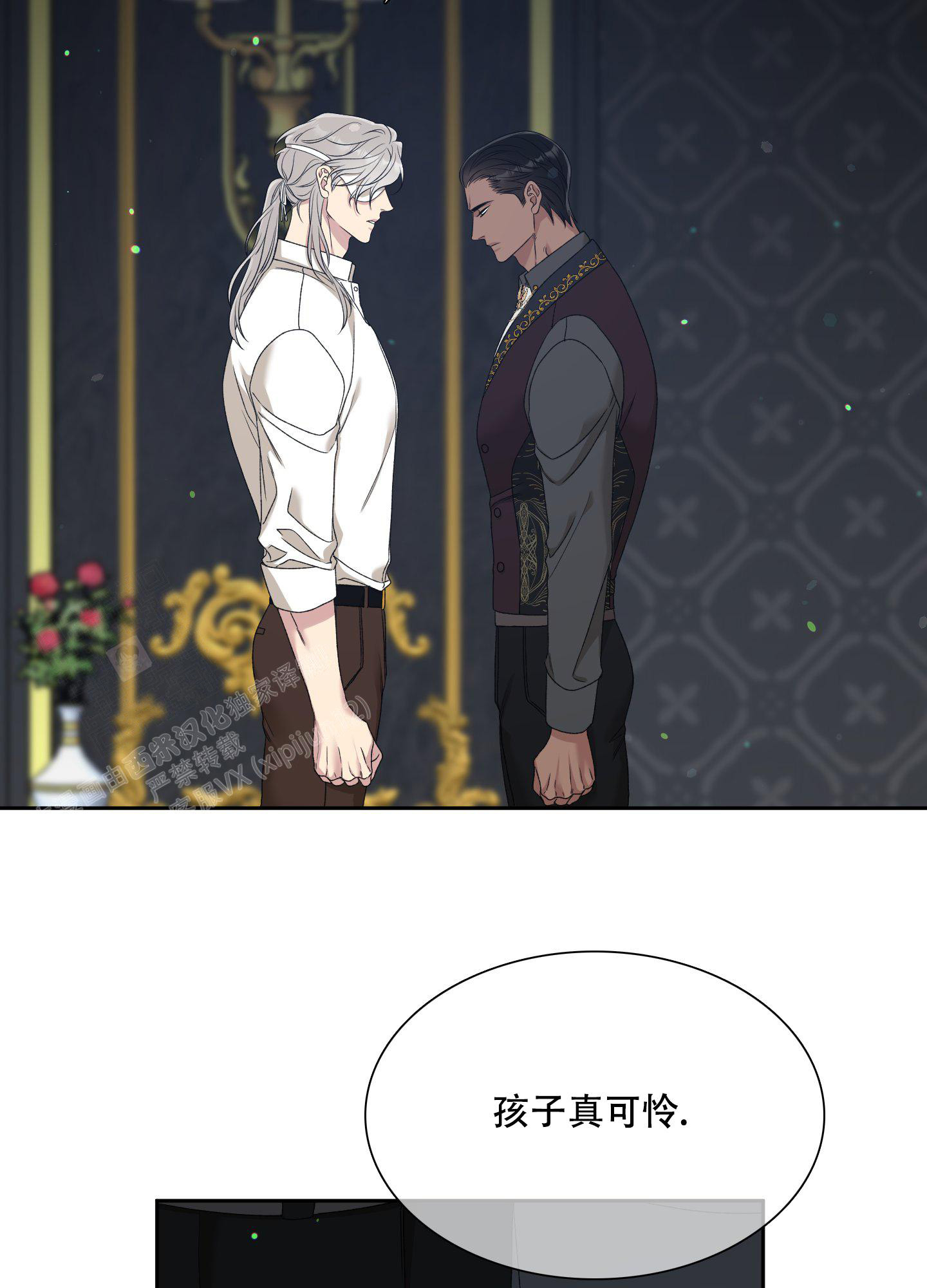 《帝国血脉》漫画最新章节第35话免费下拉式在线观看章节第【33】张图片