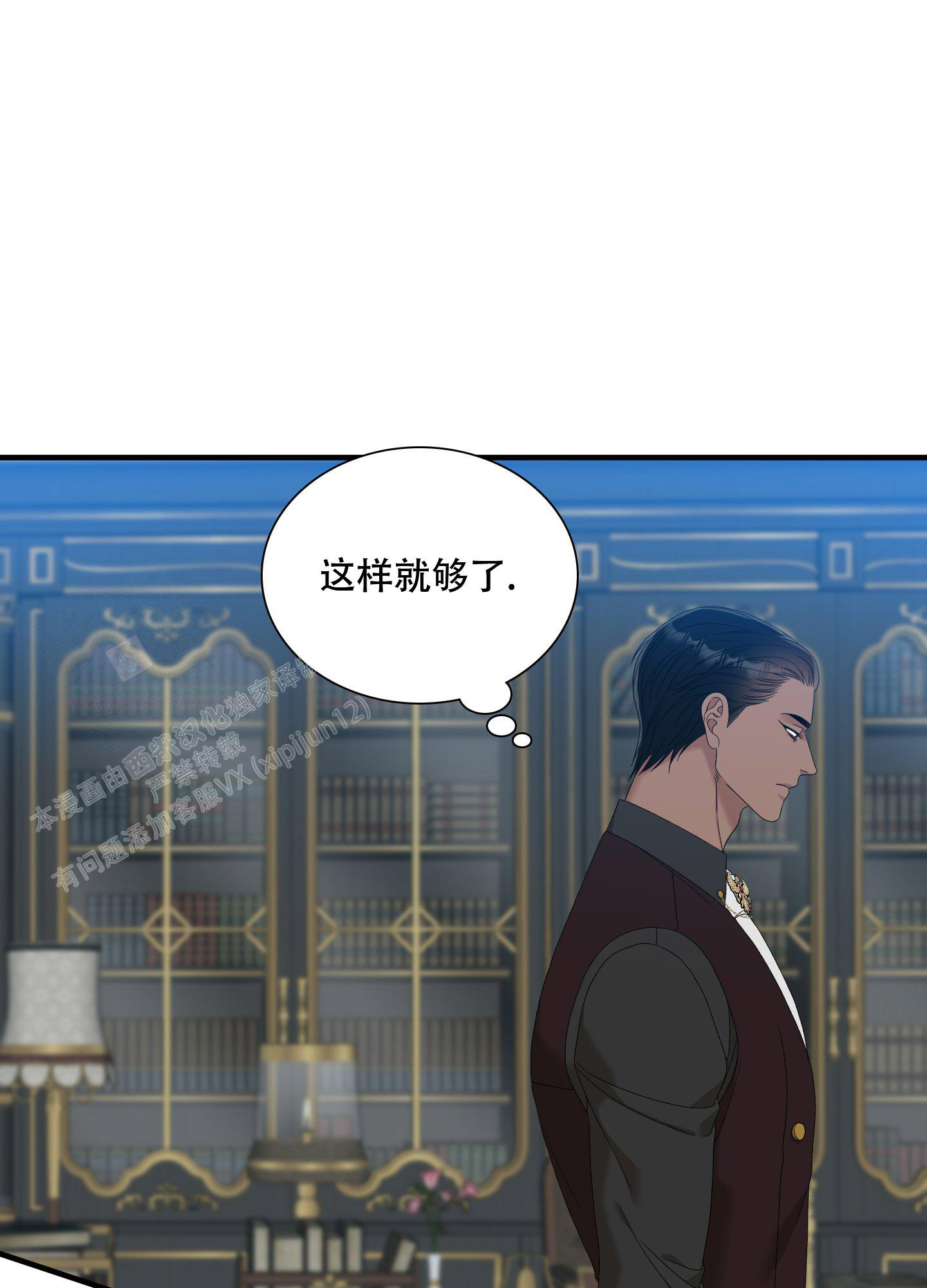 《帝国血脉》漫画最新章节第59话免费下拉式在线观看章节第【14】张图片